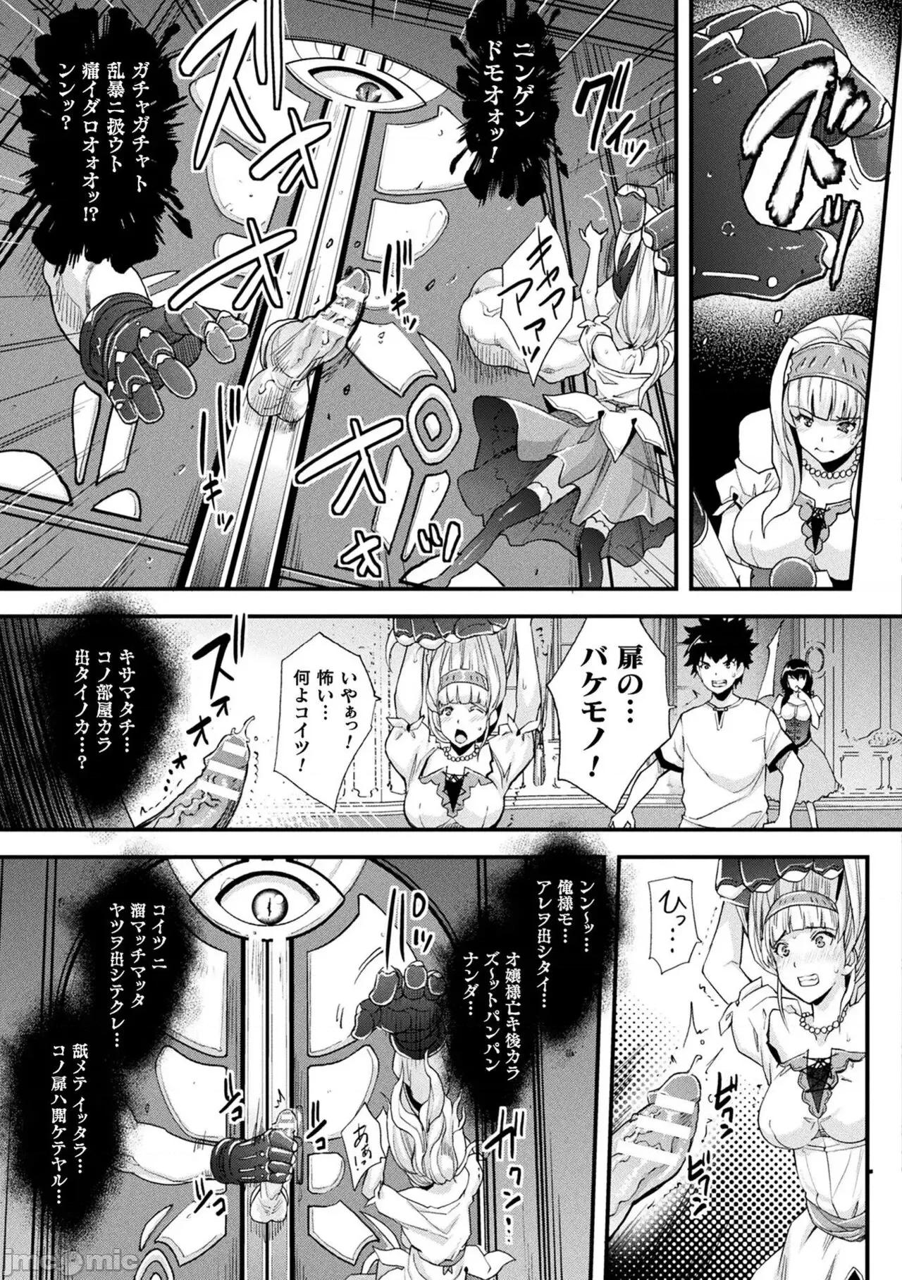 Abandon─100ヌキしないと出られない不思議な教室─キャラデザ＆秘藏カラー [らくじん] Abandon─100ヌキしないと出られない不思議な教室─キャラデザ＆秘藏カラー [DL版] 第187页