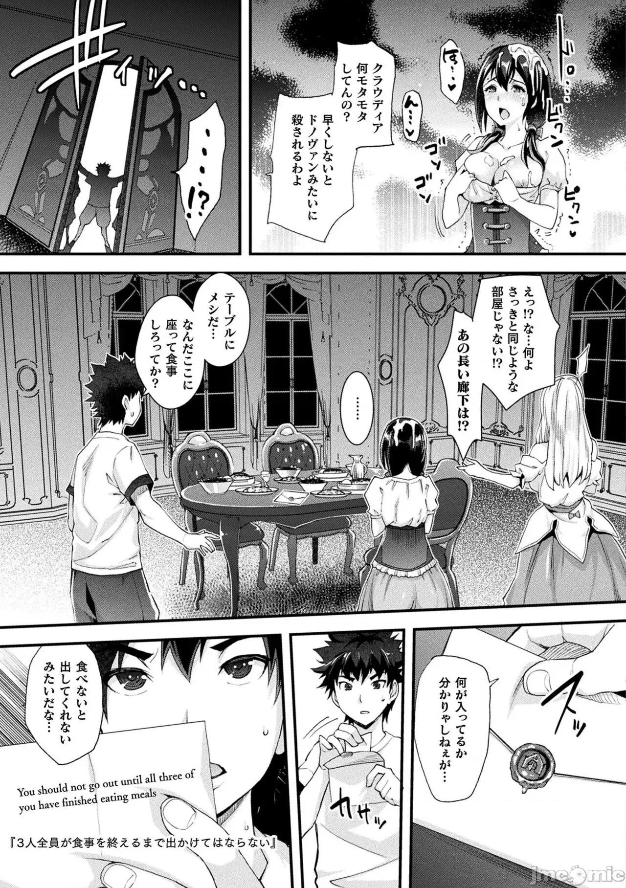 Abandon─100ヌキしないと出られない不思議な教室─キャラデザ＆秘藏カラー [らくじん] Abandon─100ヌキしないと出られない不思議な教室─キャラデザ＆秘藏カラー [DL版] 第193页