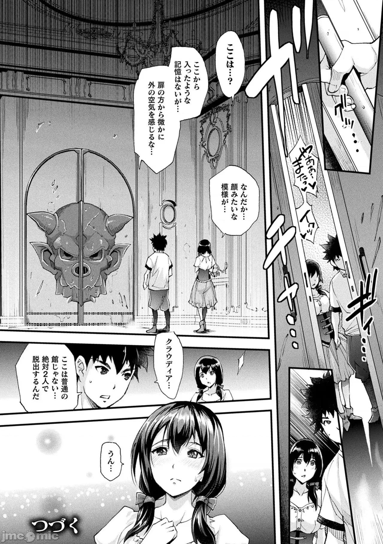 Abandon─100ヌキしないと出られない不思議な教室─キャラデザ＆秘藏カラー [らくじん] Abandon─100ヌキしないと出られない不思議な教室─キャラデザ＆秘藏カラー [DL版] 第202页