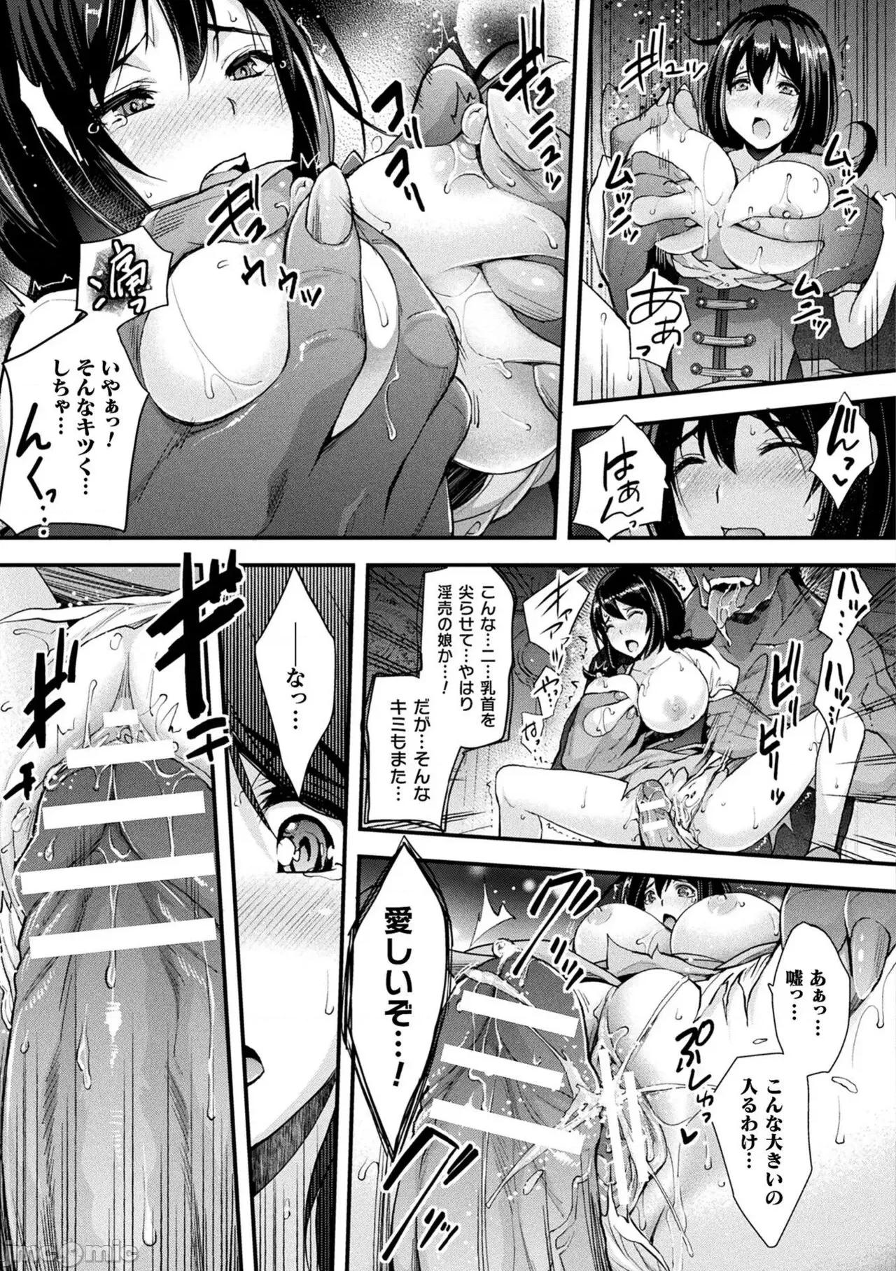 Abandon─100ヌキしないと出られない不思議な教室─キャラデザ＆秘藏カラー [らくじん] Abandon─100ヌキしないと出られない不思議な教室─キャラデザ＆秘藏カラー [DL版] 第209页