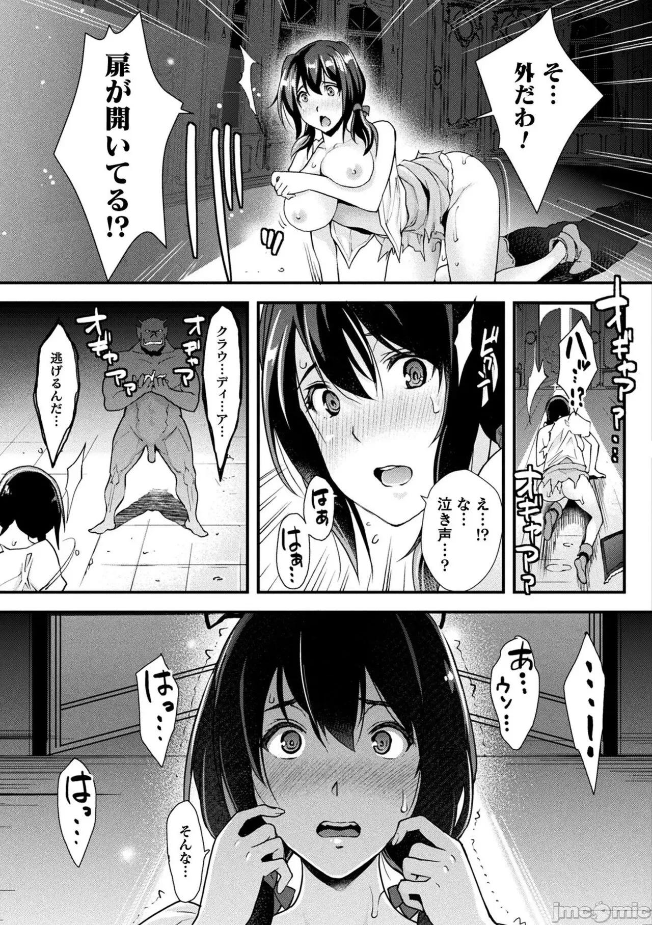 Abandon─100ヌキしないと出られない不思議な教室─キャラデザ＆秘藏カラー [らくじん] Abandon─100ヌキしないと出られない不思議な教室─キャラデザ＆秘藏カラー [DL版] 第219页
