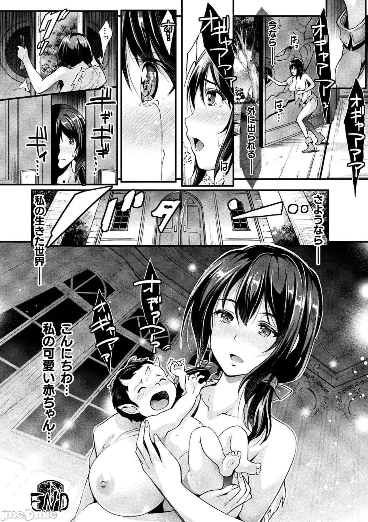 Abandon─100ヌキしないと出られない不思議な教室─キャラデザ＆秘藏カラー [らくじん] Abandon─100ヌキしないと出られない不思議な教室─キャラデザ＆秘藏カラー [DL版] 第220页