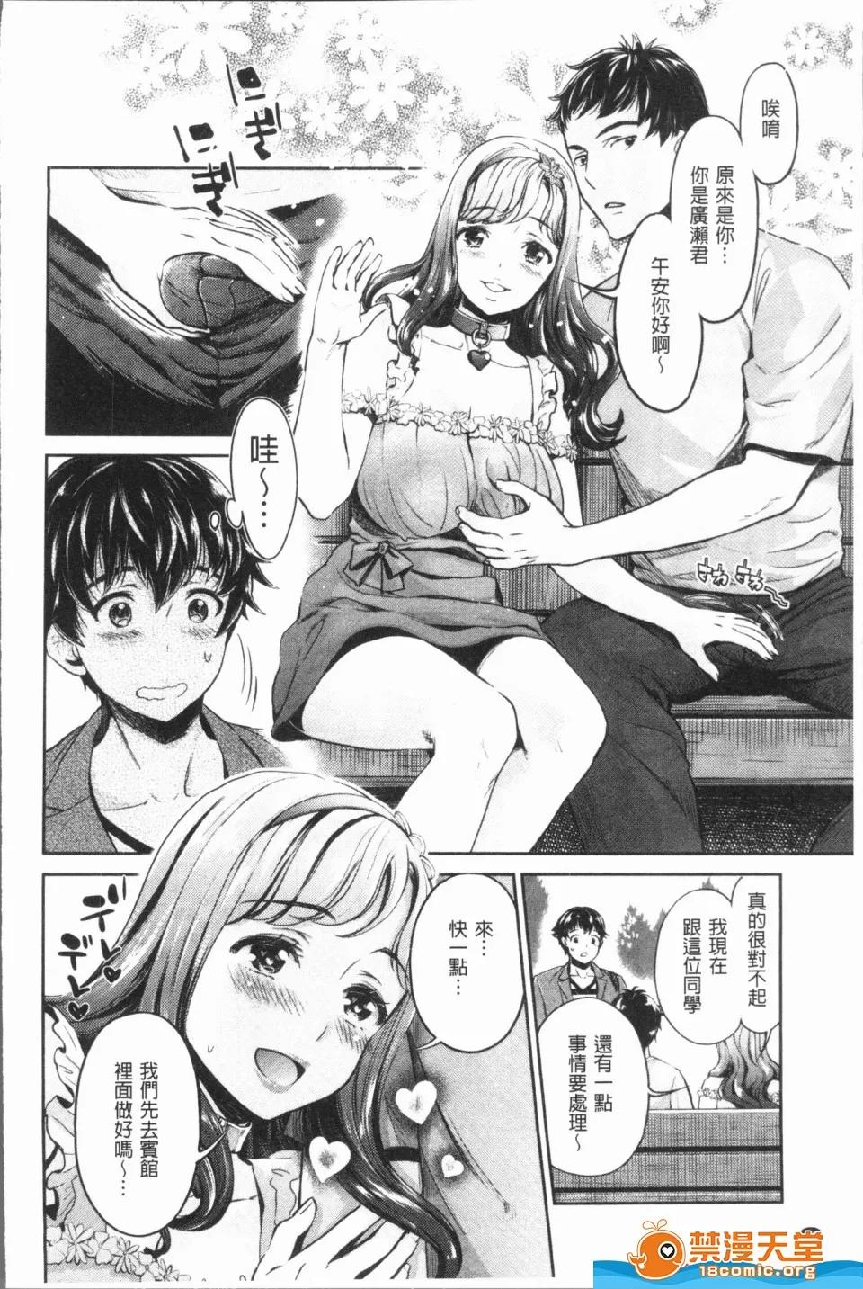 異色ビッチとヤリサー生活 [うめ丸,水龍敬][異色ビッチとヤリサー生活](異色淫蕩女與性愛社團生活) 第26页