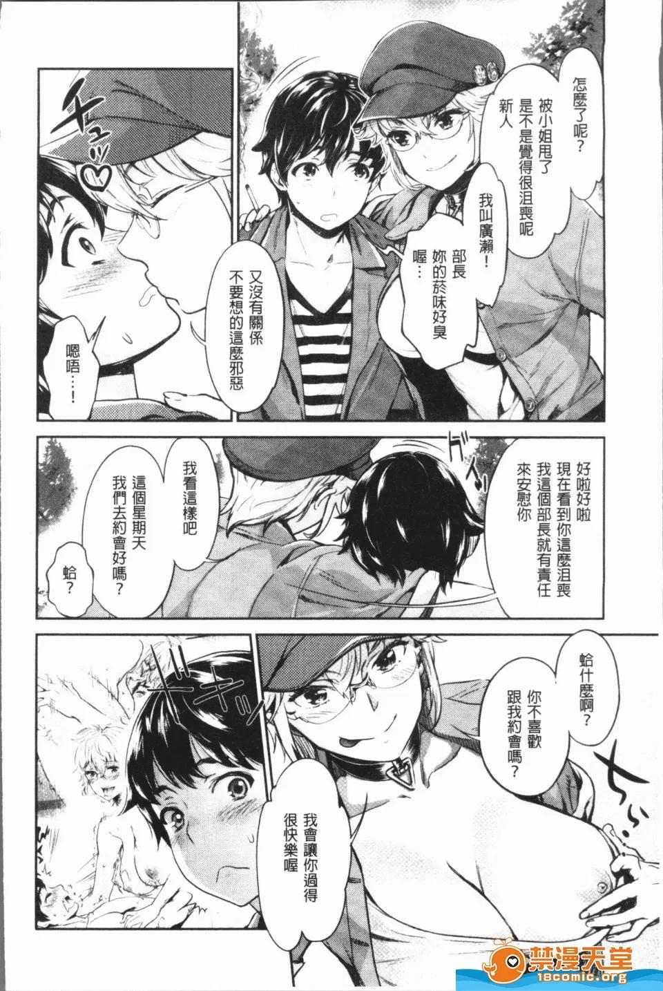 異色ビッチとヤリサー生活 [うめ丸,水龍敬][異色ビッチとヤリサー生活](異色淫蕩女與性愛社團生活) 第28页