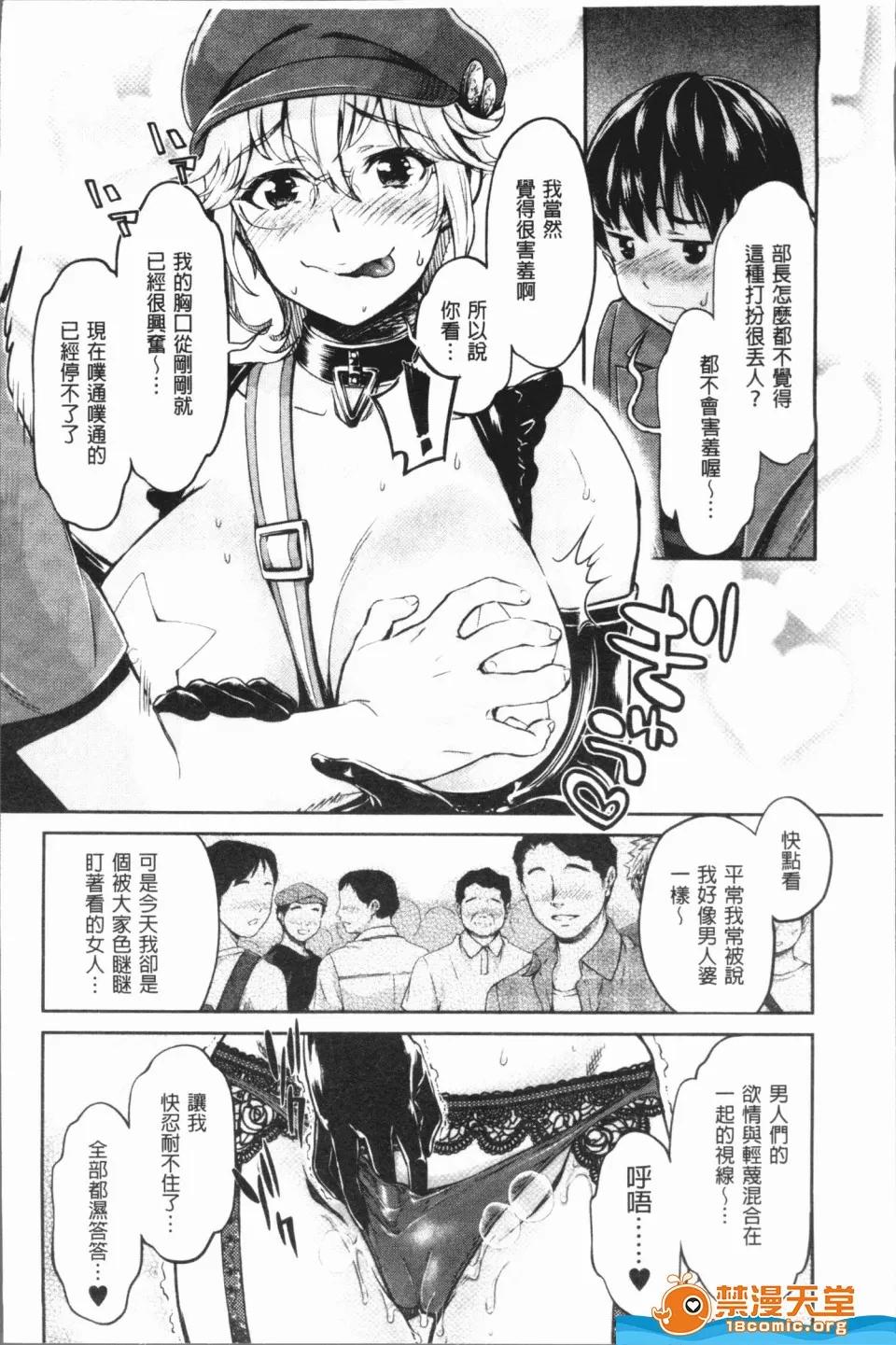 異色ビッチとヤリサー生活 [うめ丸,水龍敬][異色ビッチとヤリサー生活](異色淫蕩女與性愛社團生活) 第32页