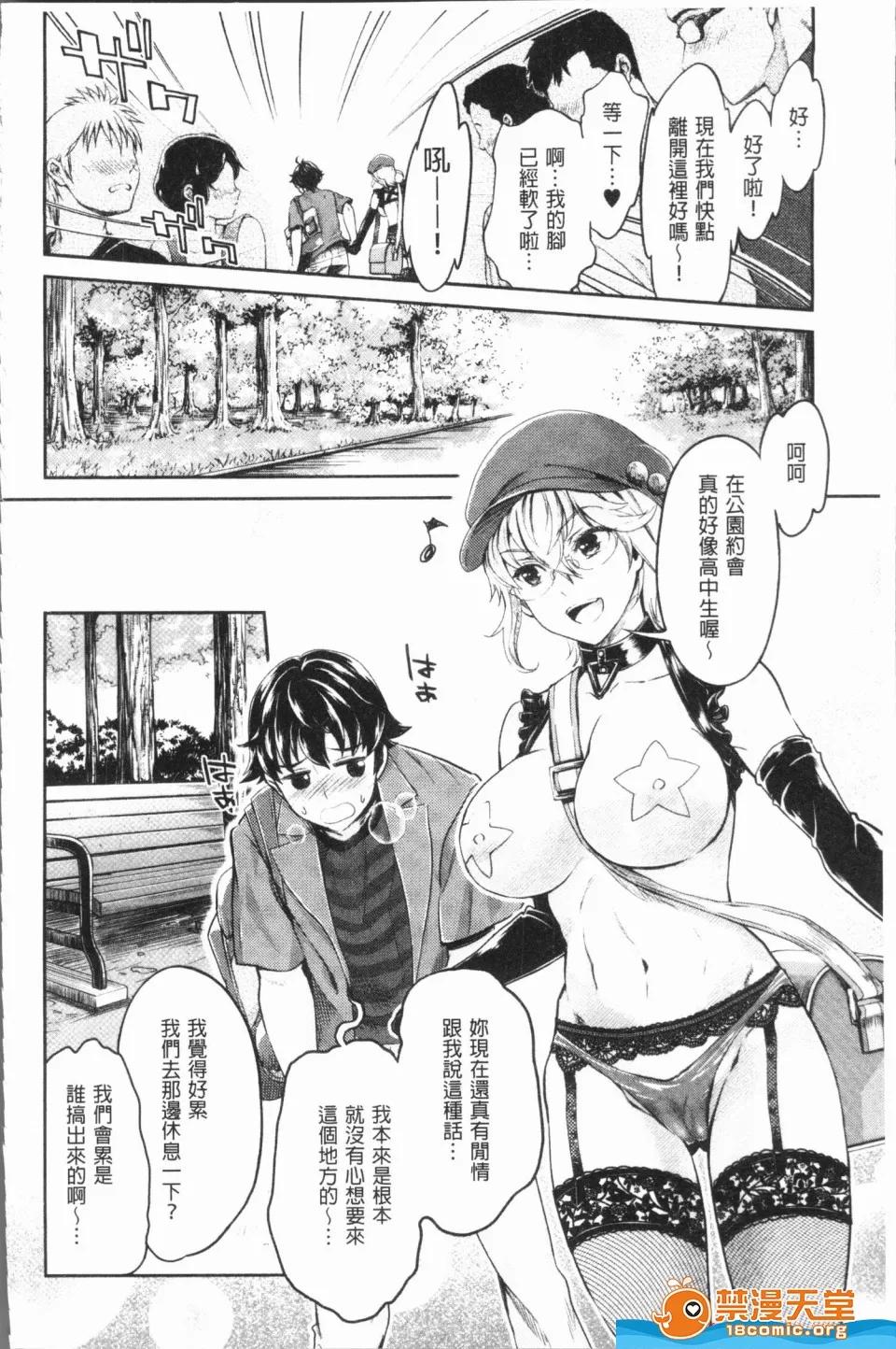 異色ビッチとヤリサー生活 [うめ丸,水龍敬][異色ビッチとヤリサー生活](異色淫蕩女與性愛社團生活) 第34页