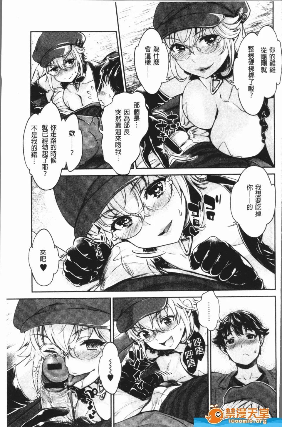 異色ビッチとヤリサー生活 [うめ丸,水龍敬][異色ビッチとヤリサー生活](異色淫蕩女與性愛社團生活) 第37页