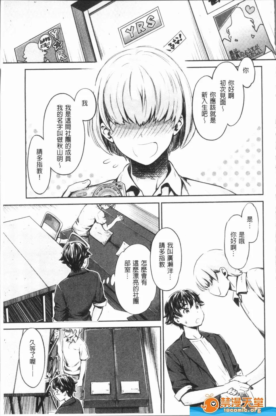 異色ビッチとヤリサー生活 [うめ丸,水龍敬][異色ビッチとヤリサー生活](異色淫蕩女與性愛社團生活) 第49页