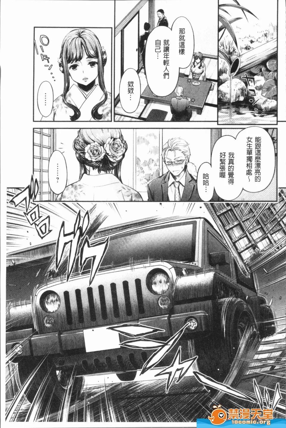 異色ビッチとヤリサー生活 [うめ丸,水龍敬][異色ビッチとヤリサー生活](異色淫蕩女與性愛社團生活) 第131页