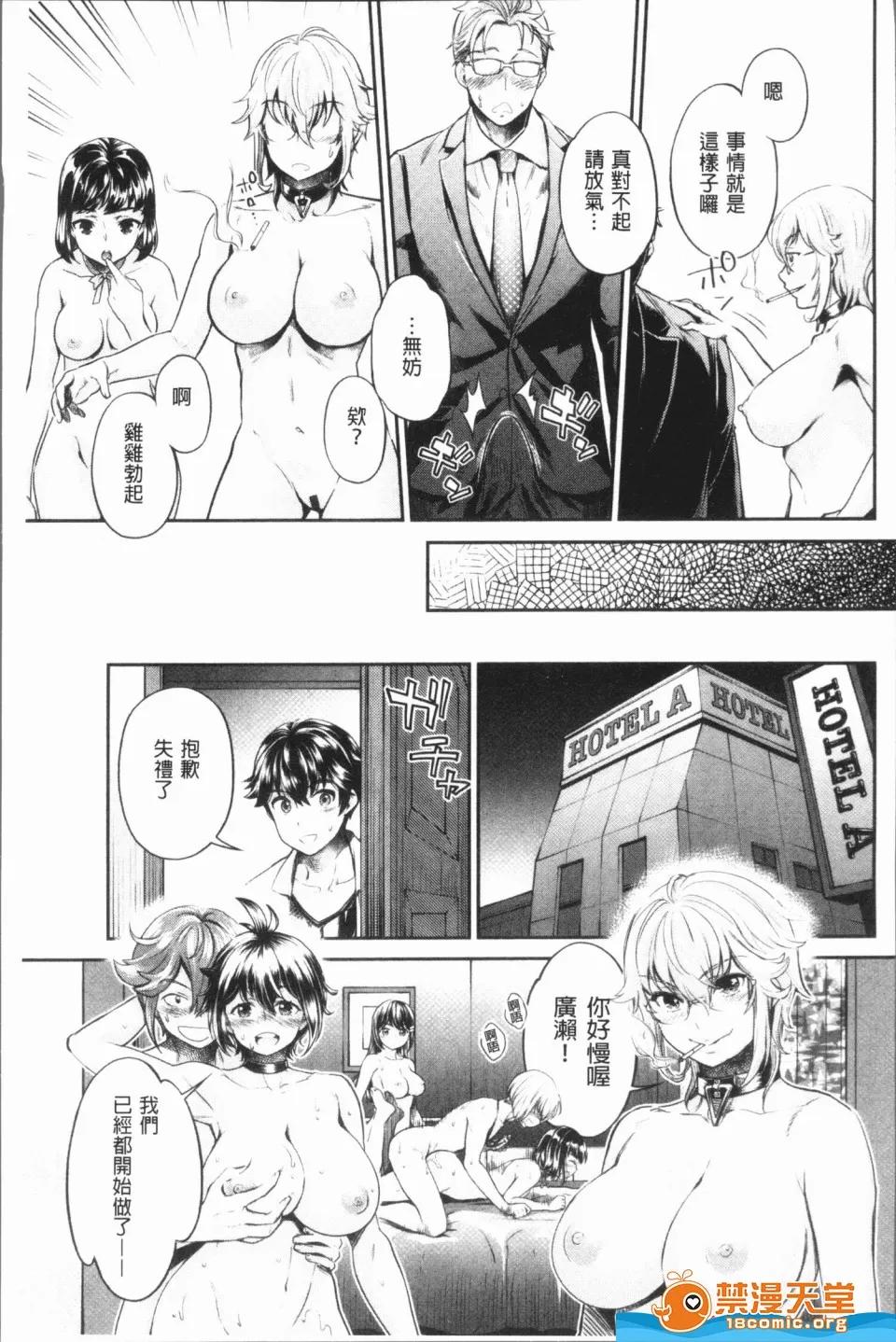異色ビッチとヤリサー生活 [うめ丸,水龍敬][異色ビッチとヤリサー生活](異色淫蕩女與性愛社團生活) 第139页