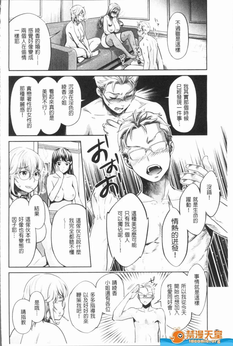 異色ビッチとヤリサー生活 [うめ丸,水龍敬][異色ビッチとヤリサー生活](異色淫蕩女與性愛社團生活) 第142页