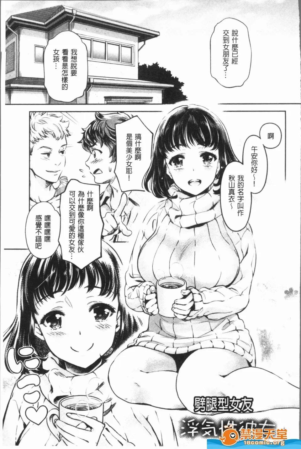 異色ビッチとヤリサー生活 [うめ丸,水龍敬][異色ビッチとヤリサー生活](異色淫蕩女與性愛社團生活) 第145页