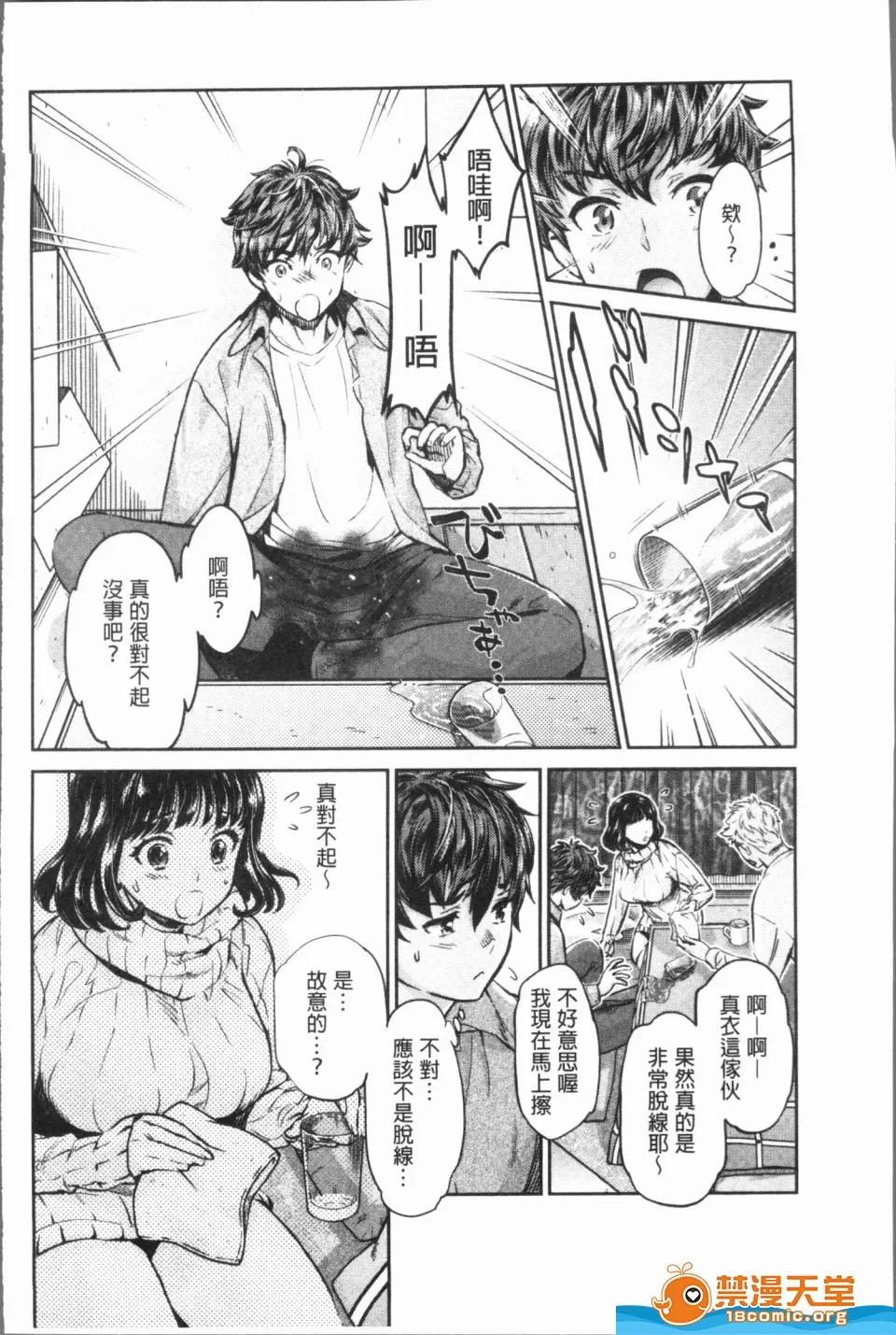異色ビッチとヤリサー生活 [うめ丸,水龍敬][異色ビッチとヤリサー生活](異色淫蕩女與性愛社團生活) 第148页