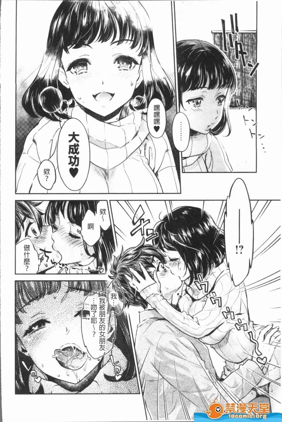 異色ビッチとヤリサー生活 [うめ丸,水龍敬][異色ビッチとヤリサー生活](異色淫蕩女與性愛社團生活) 第150页