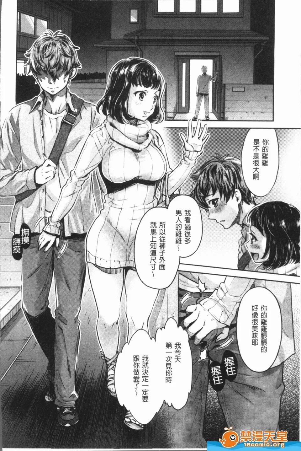 異色ビッチとヤリサー生活 [うめ丸,水龍敬][異色ビッチとヤリサー生活](異色淫蕩女與性愛社團生活) 第154页
