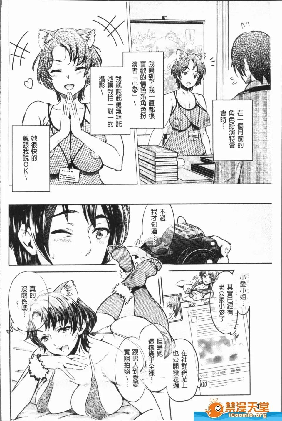 異色ビッチとヤリサー生活 [うめ丸,水龍敬][異色ビッチとヤリサー生活](異色淫蕩女與性愛社團生活) 第166页