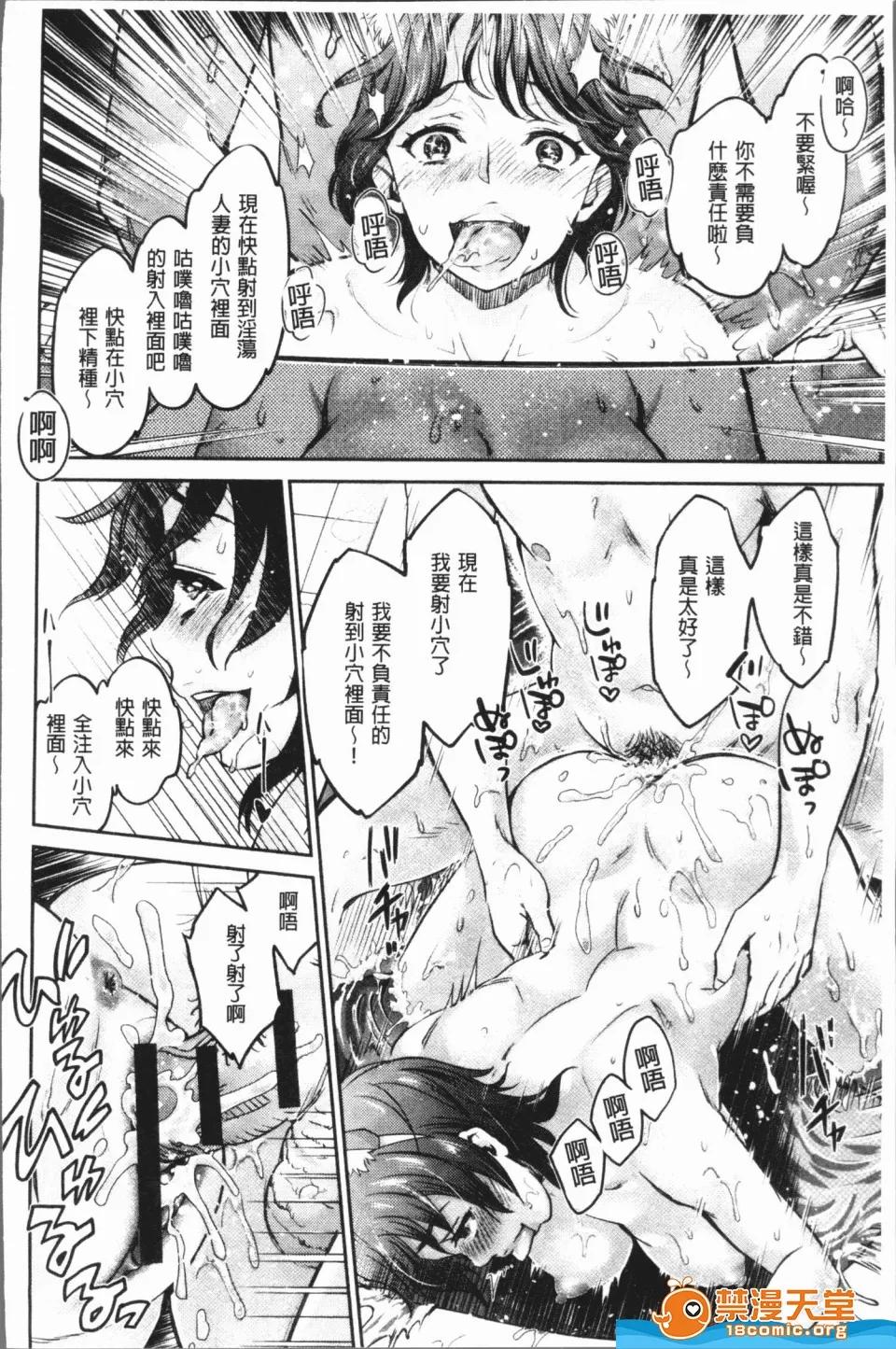 異色ビッチとヤリサー生活 [うめ丸,水龍敬][異色ビッチとヤリサー生活](異色淫蕩女與性愛社團生活) 第180页