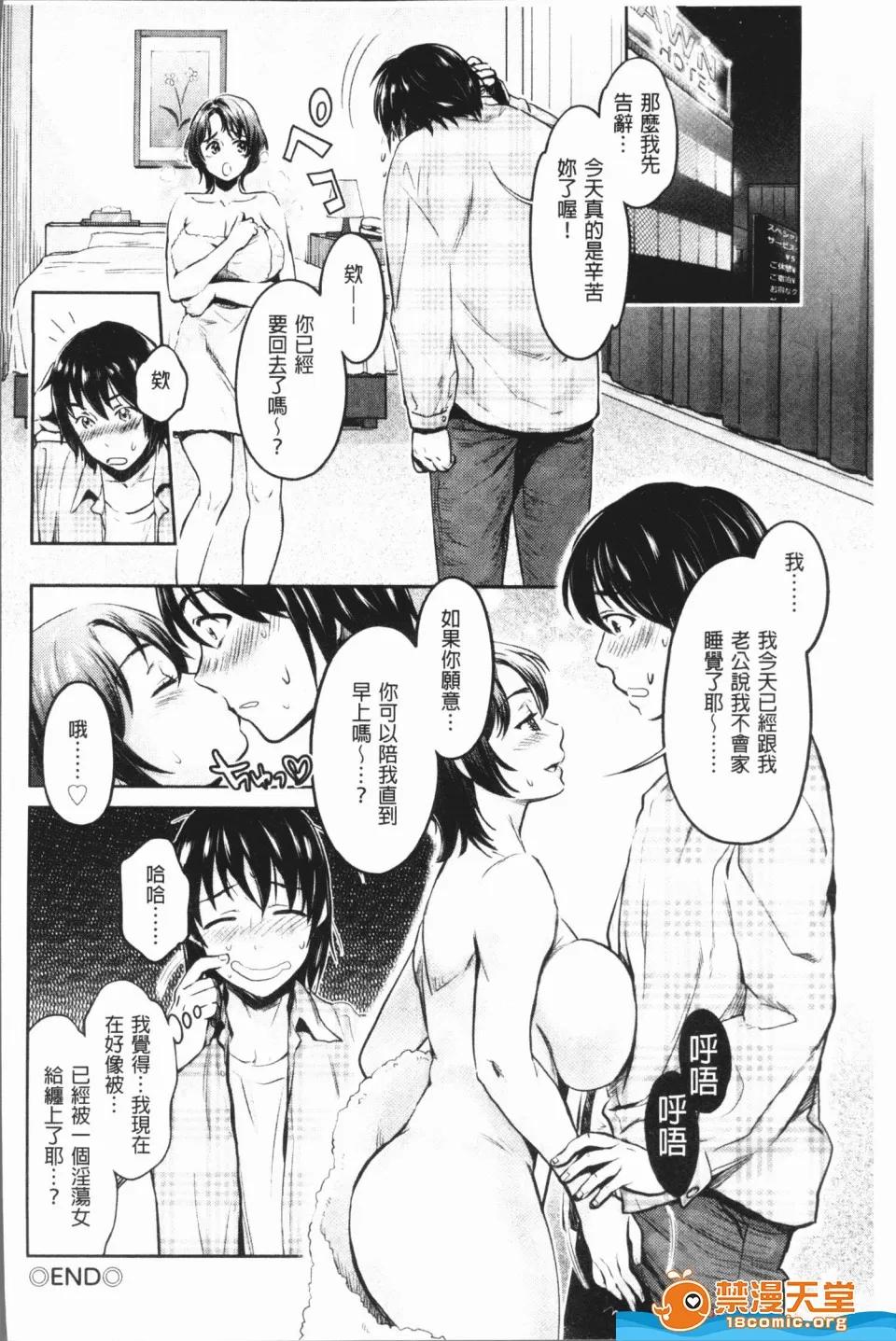 異色ビッチとヤリサー生活 [うめ丸,水龍敬][異色ビッチとヤリサー生活](異色淫蕩女與性愛社團生活) 第182页