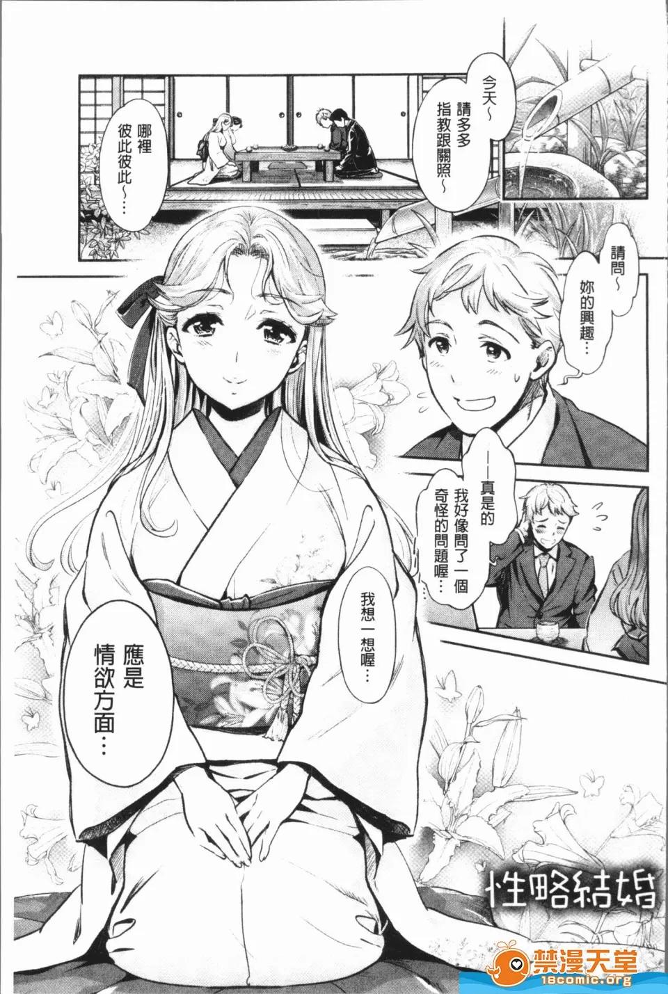 異色ビッチとヤリサー生活 [うめ丸,水龍敬][異色ビッチとヤリサー生活](異色淫蕩女與性愛社團生活) 第183页