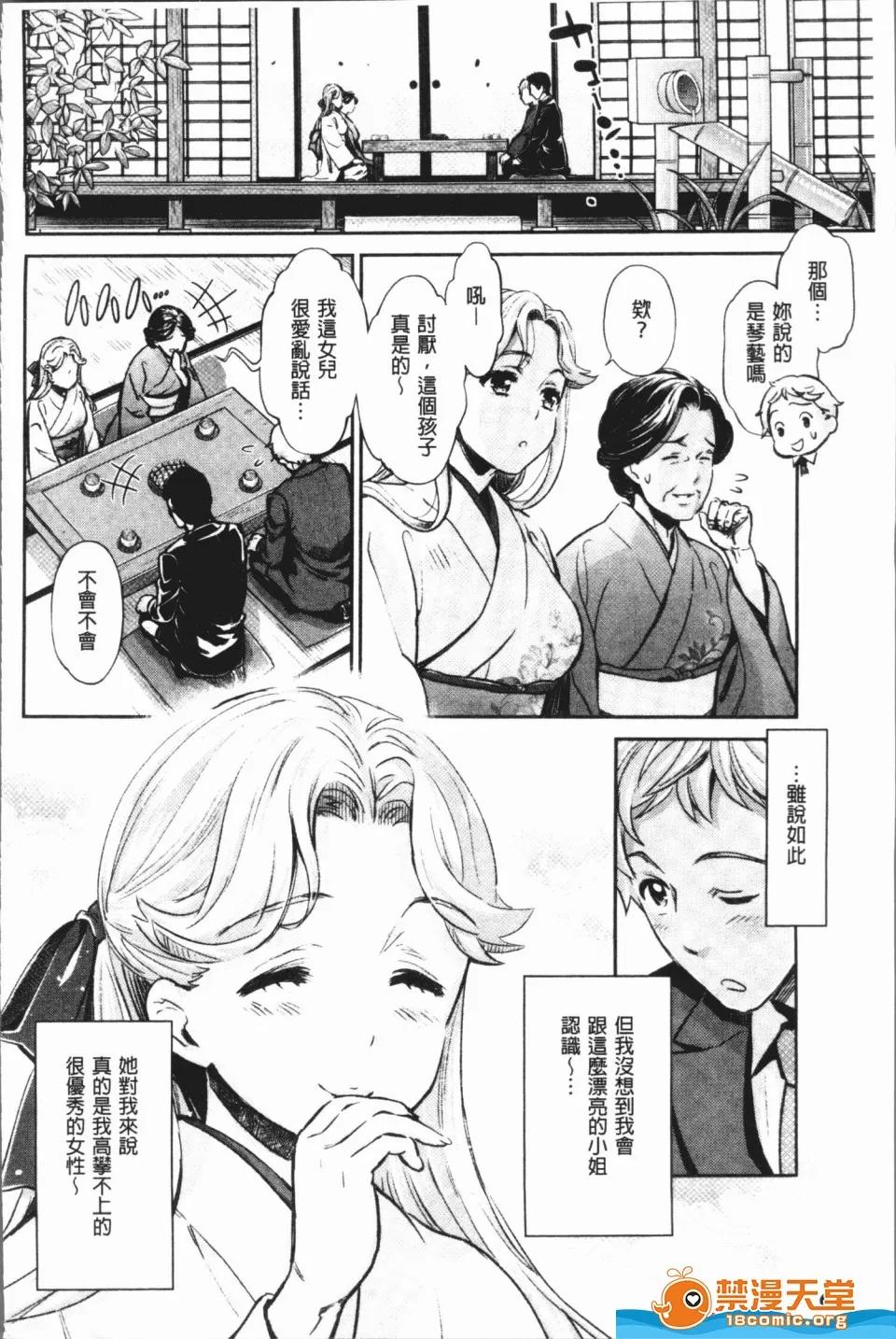 異色ビッチとヤリサー生活 [うめ丸,水龍敬][異色ビッチとヤリサー生活](異色淫蕩女與性愛社團生活) 第184页