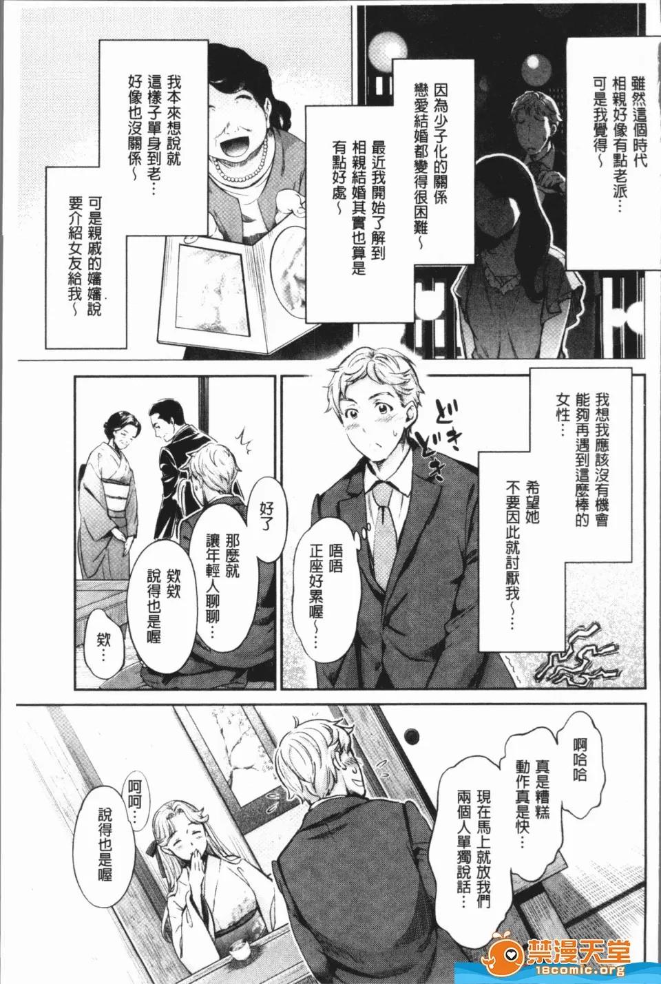 異色ビッチとヤリサー生活 [うめ丸,水龍敬][異色ビッチとヤリサー生活](異色淫蕩女與性愛社團生活) 第185页