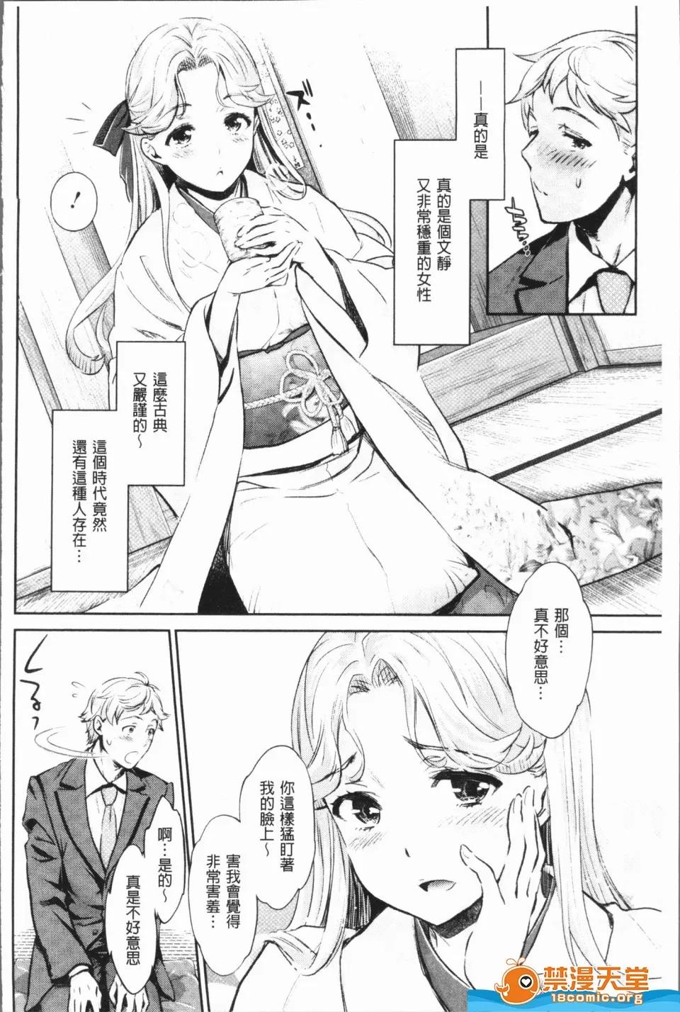 異色ビッチとヤリサー生活 [うめ丸,水龍敬][異色ビッチとヤリサー生活](異色淫蕩女與性愛社團生活) 第186页