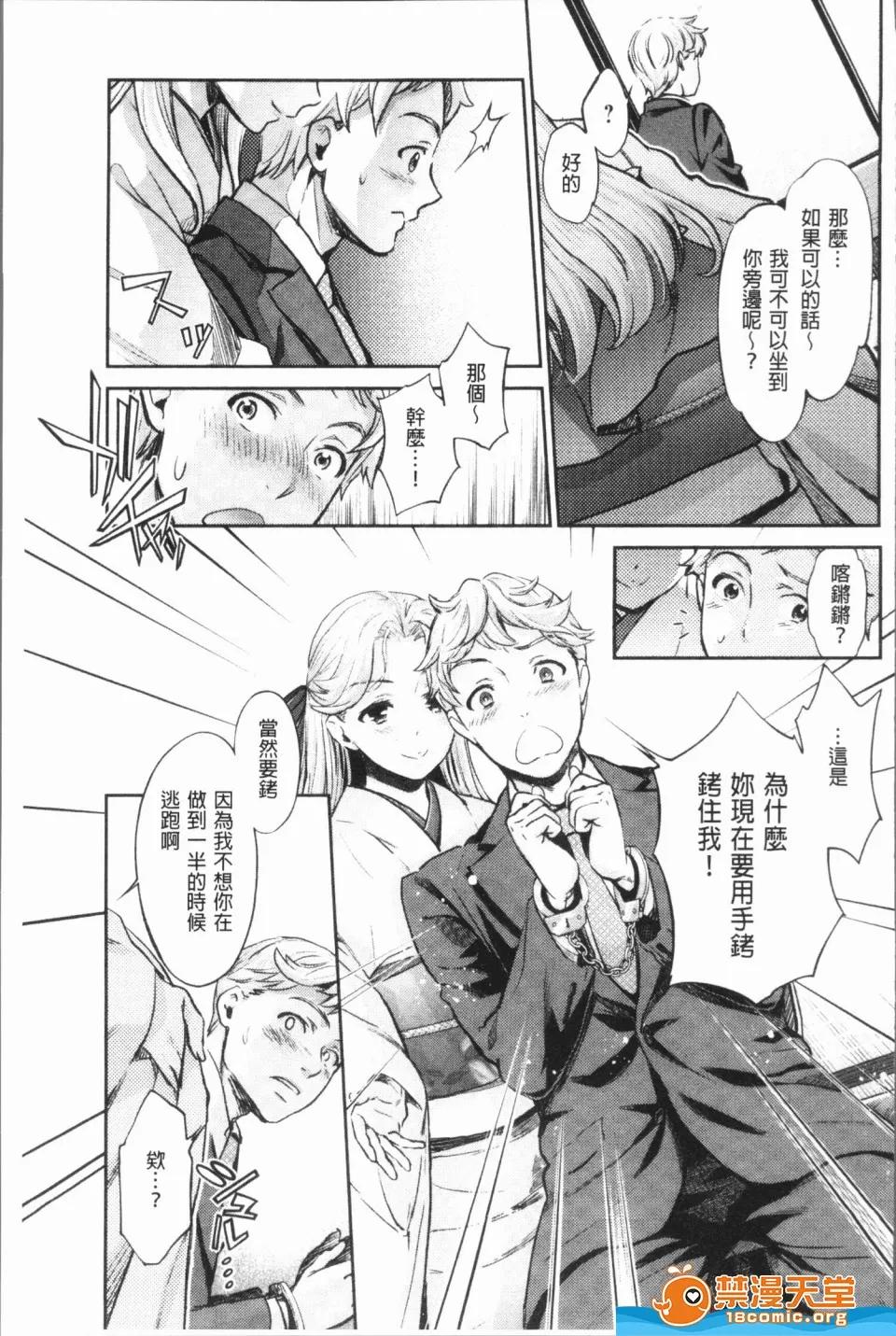 異色ビッチとヤリサー生活 [うめ丸,水龍敬][異色ビッチとヤリサー生活](異色淫蕩女與性愛社團生活) 第187页