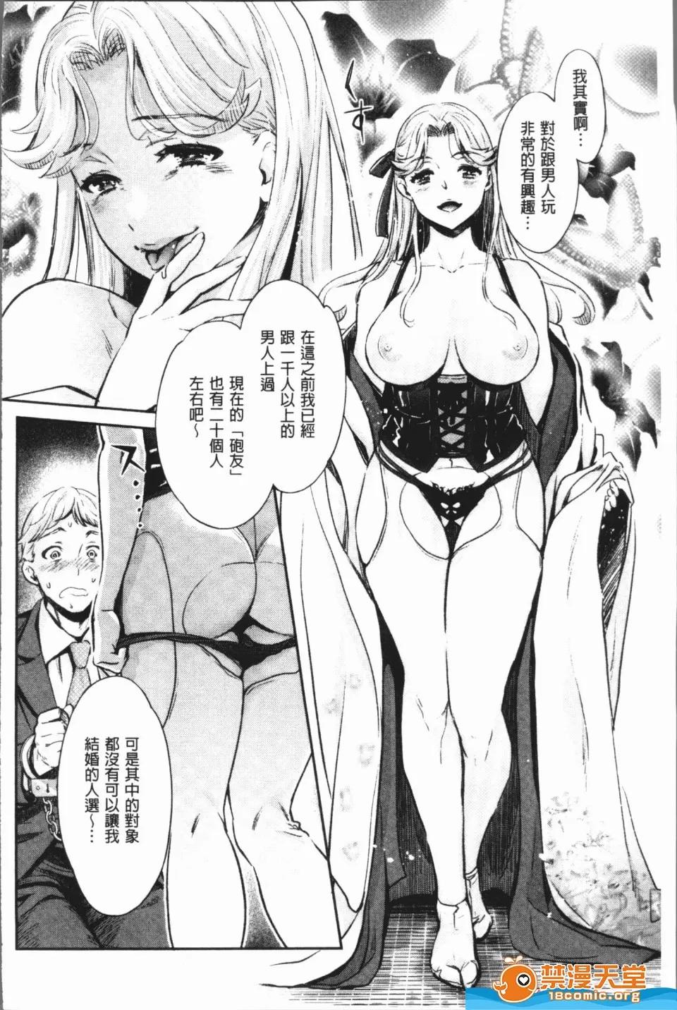 異色ビッチとヤリサー生活 [うめ丸,水龍敬][異色ビッチとヤリサー生活](異色淫蕩女與性愛社團生活) 第188页