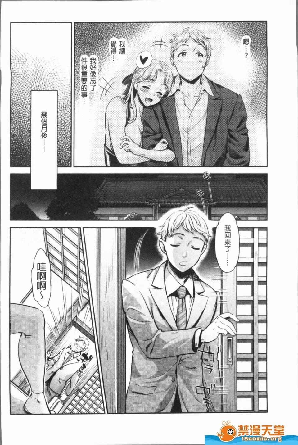 異色ビッチとヤリサー生活 [うめ丸,水龍敬][異色ビッチとヤリサー生活](異色淫蕩女與性愛社團生活) 第200页