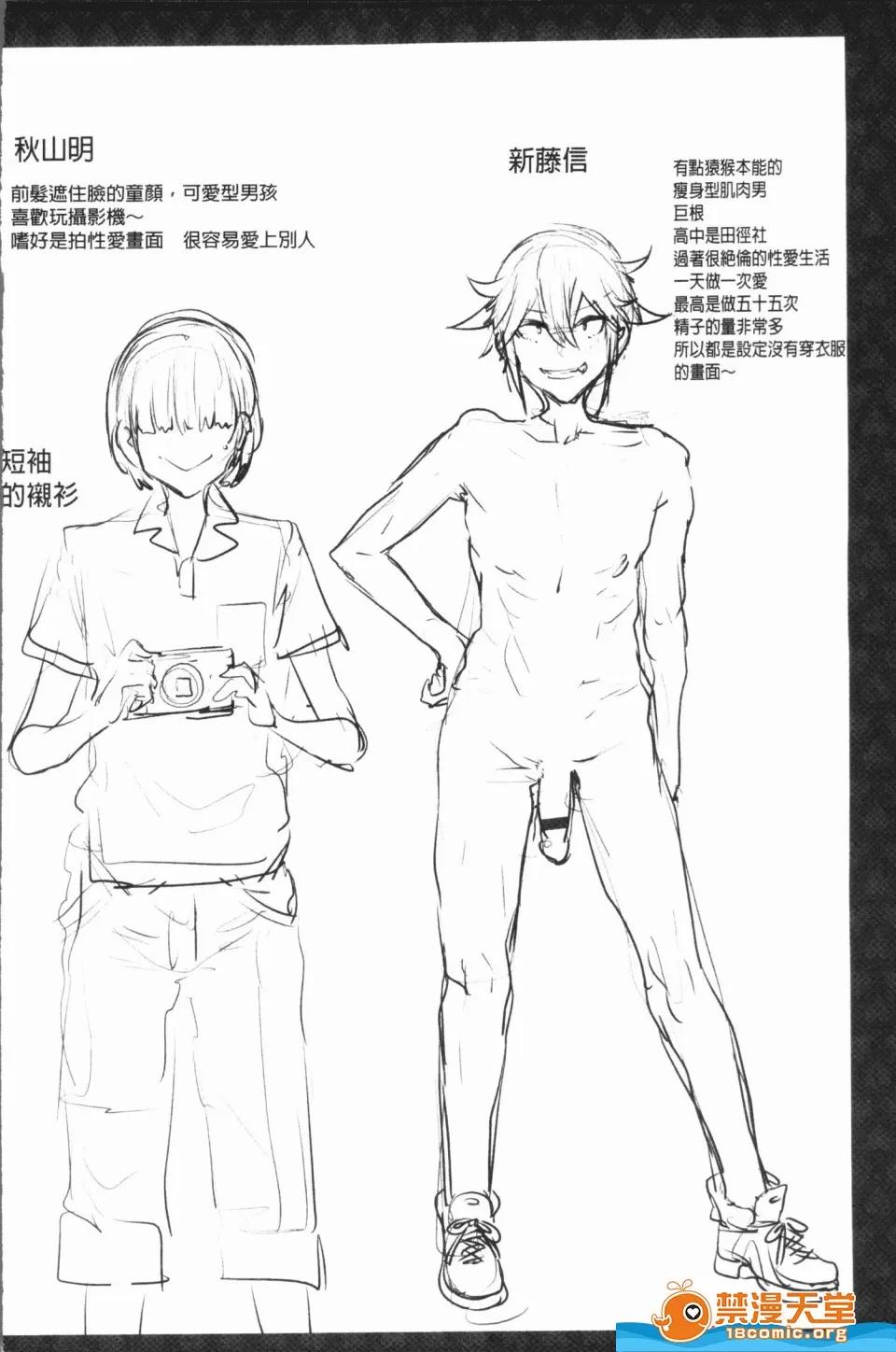 異色ビッチとヤリサー生活 [うめ丸,水龍敬][異色ビッチとヤリサー生活](異色淫蕩女與性愛社團生活) 第206页