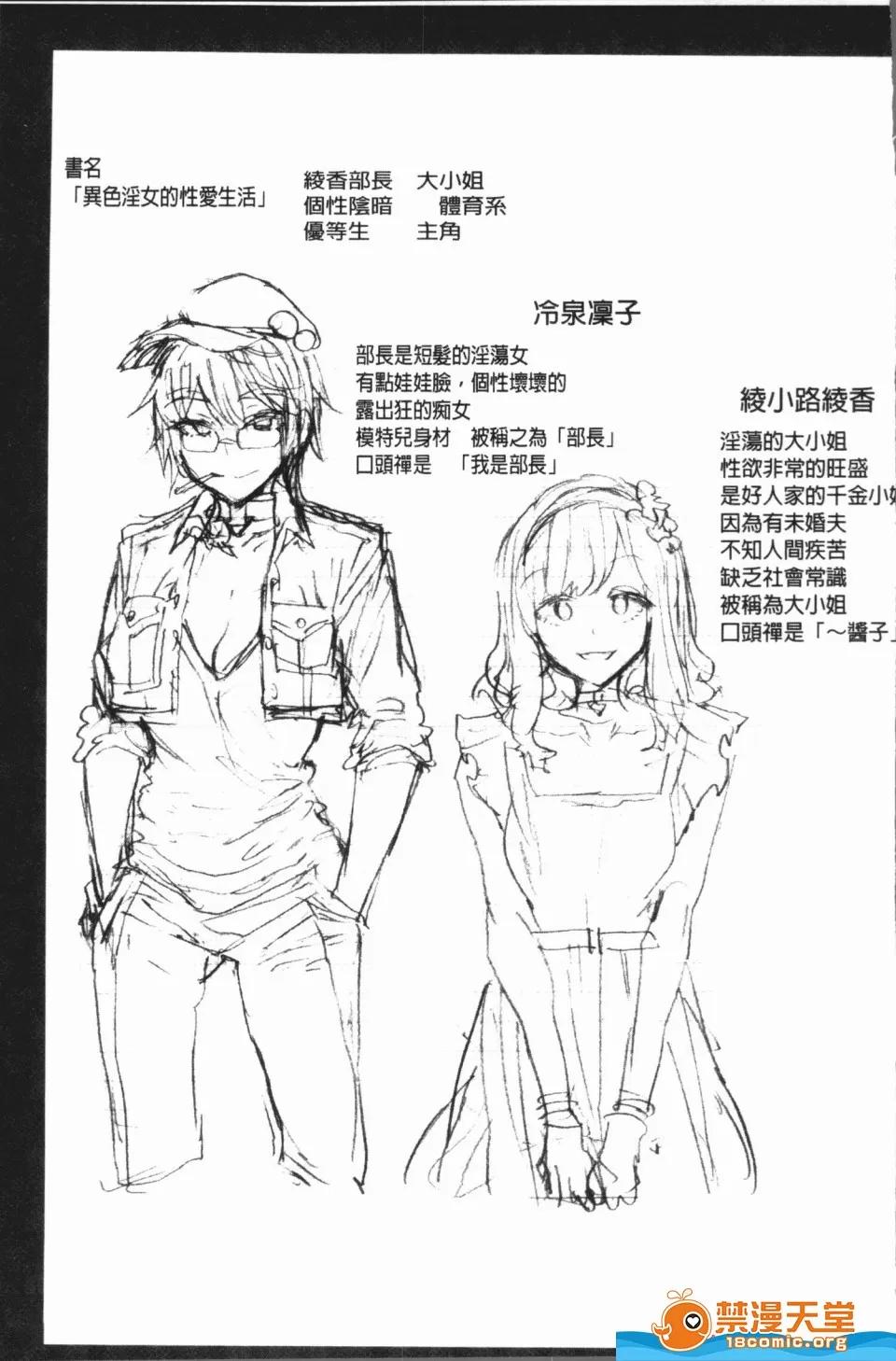 異色ビッチとヤリサー生活 [うめ丸,水龍敬][異色ビッチとヤリサー生活](異色淫蕩女與性愛社團生活) 第209页
