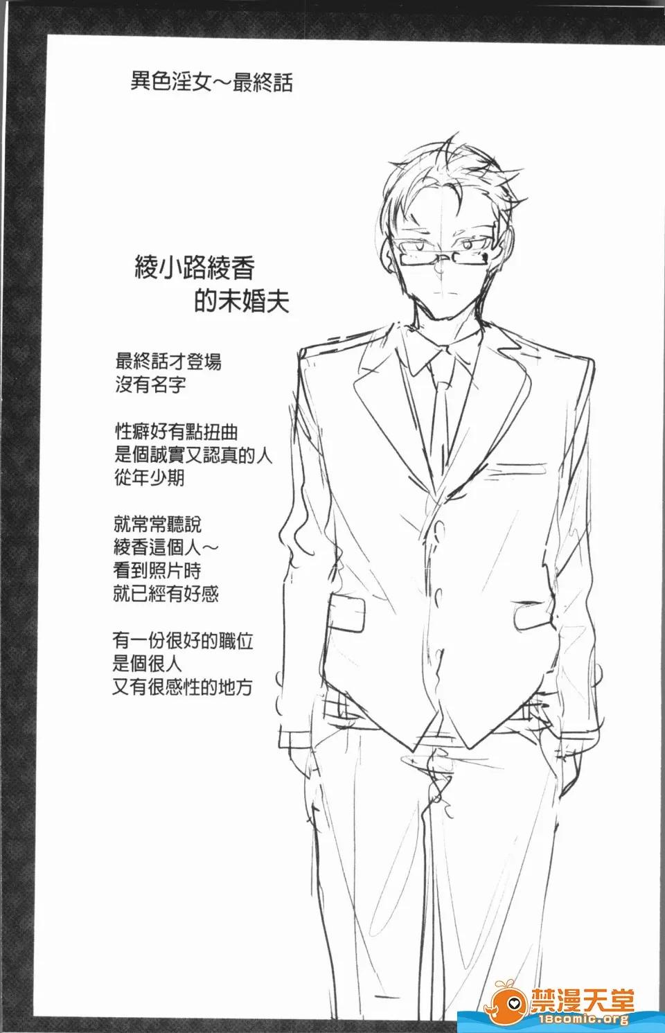 異色ビッチとヤリサー生活 [うめ丸,水龍敬][異色ビッチとヤリサー生活](異色淫蕩女與性愛社團生活) 第211页