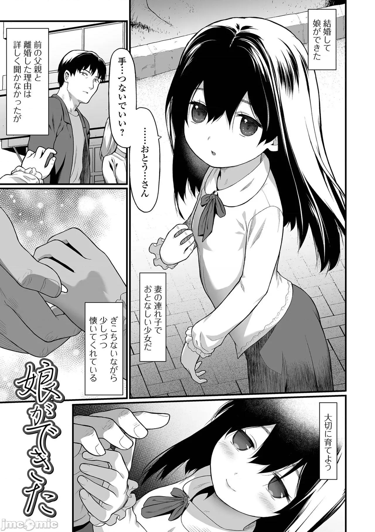 はじめての愛玩 [佐波サトル] はじめての愛玩 [DL版] 第71页