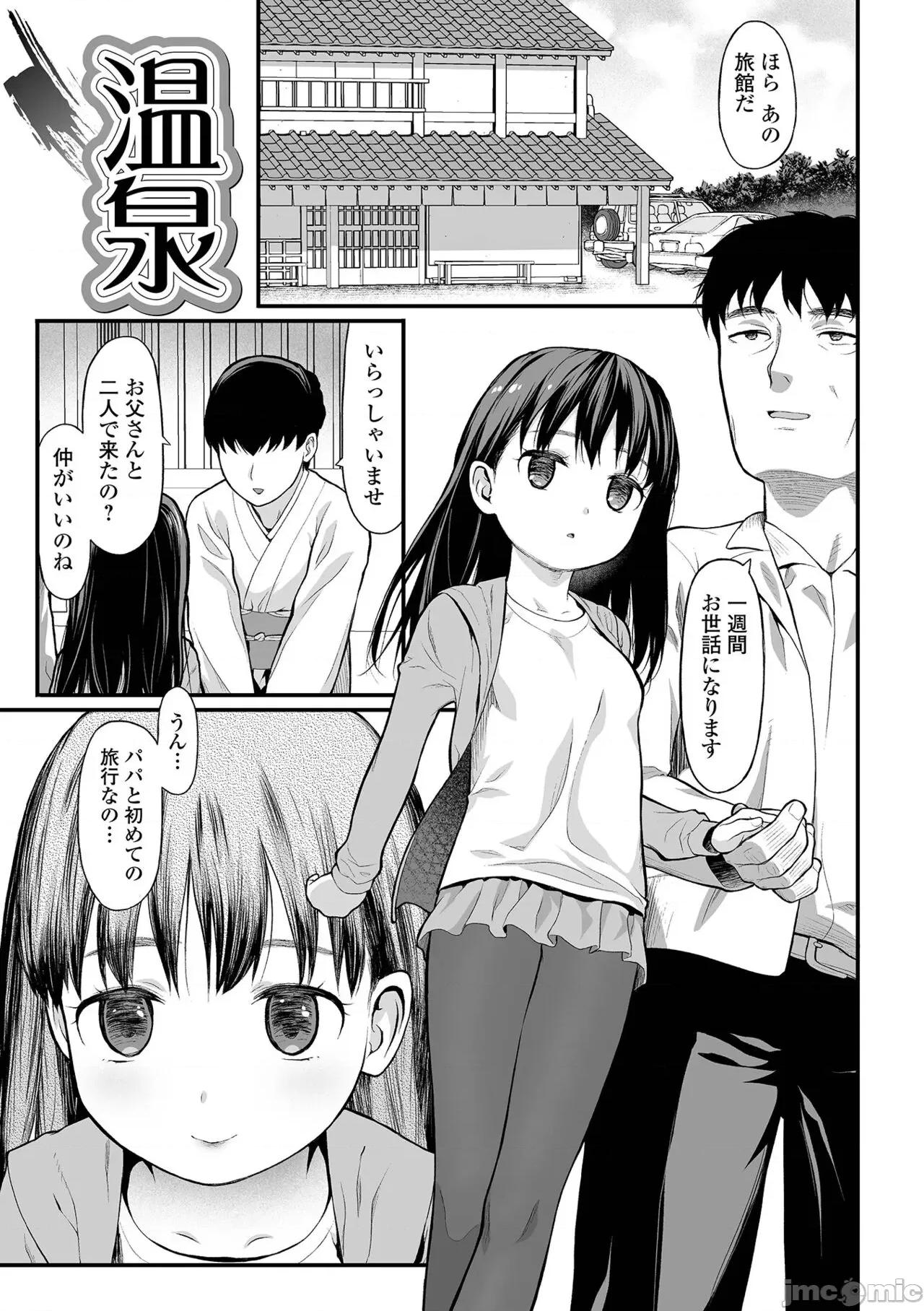 はじめての愛玩 [佐波サトル] はじめての愛玩 [DL版] 第143页