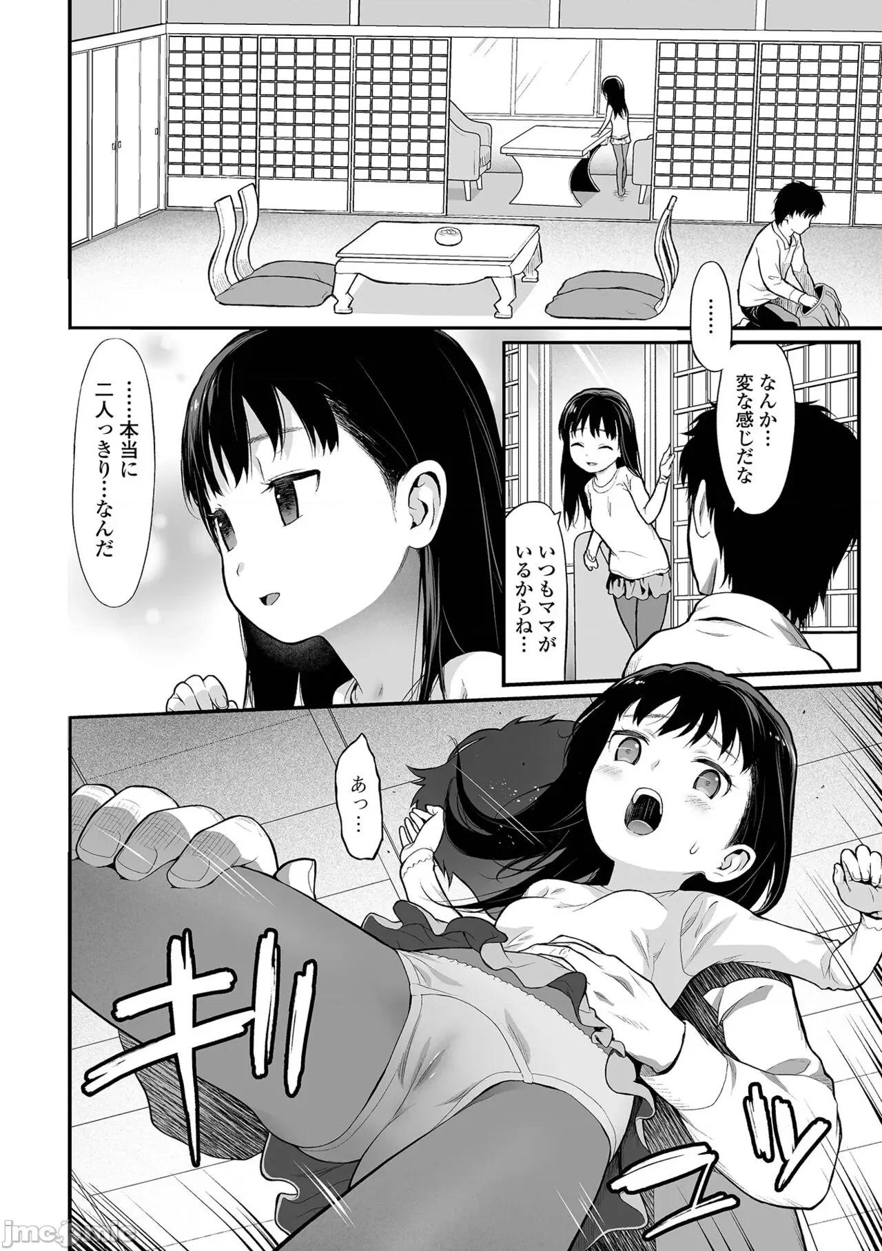 はじめての愛玩 [佐波サトル] はじめての愛玩 [DL版] 第144页