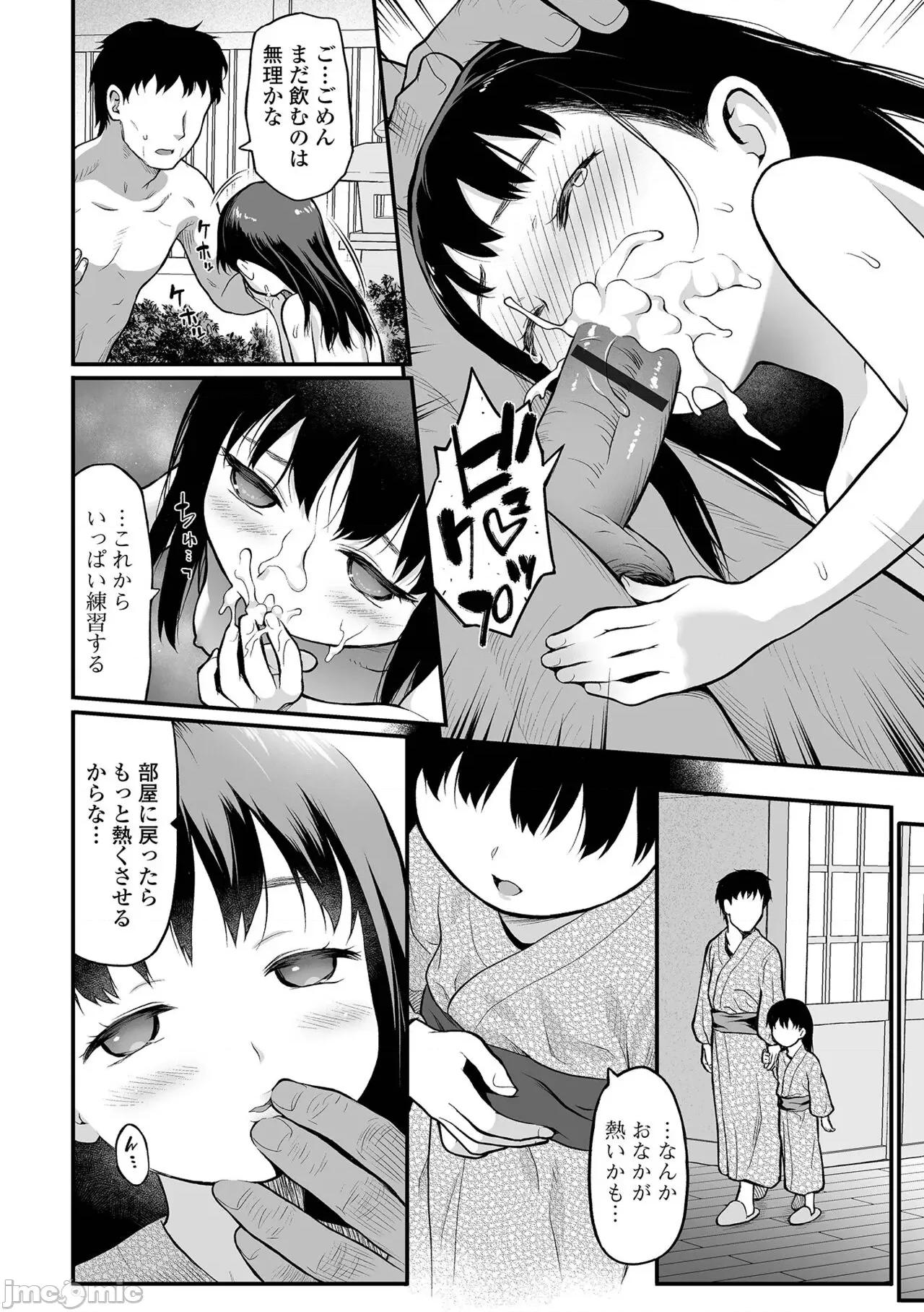 はじめての愛玩 [佐波サトル] はじめての愛玩 [DL版] 第152页