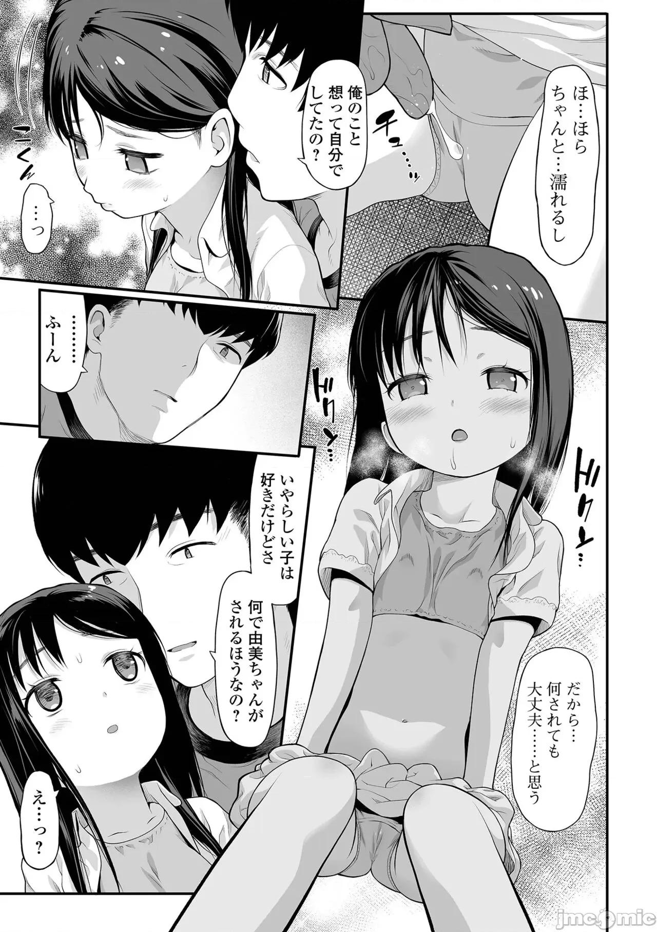 はじめての愛玩 [佐波サトル] はじめての愛玩 [DL版] 第163页