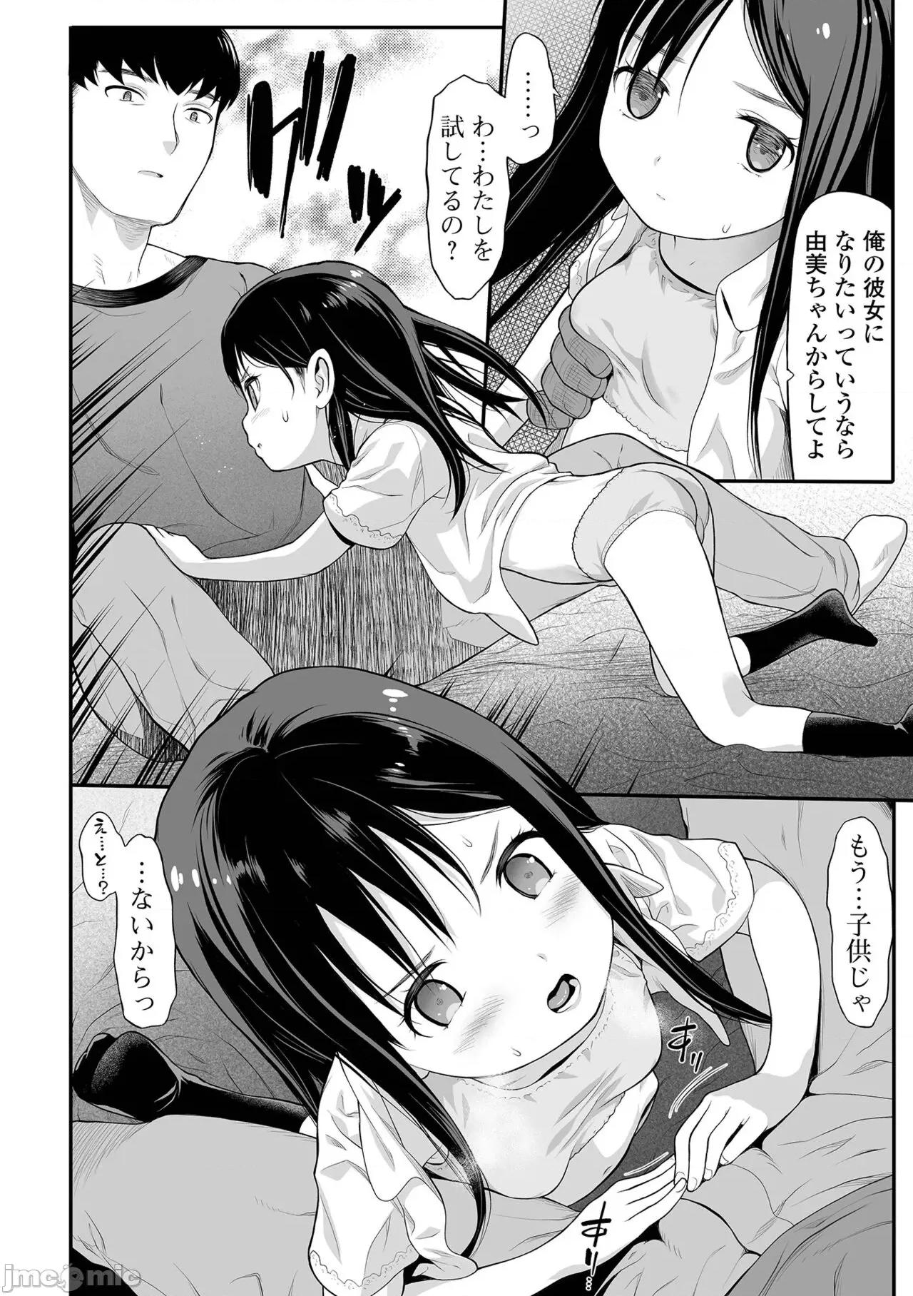 はじめての愛玩 [佐波サトル] はじめての愛玩 [DL版] 第164页