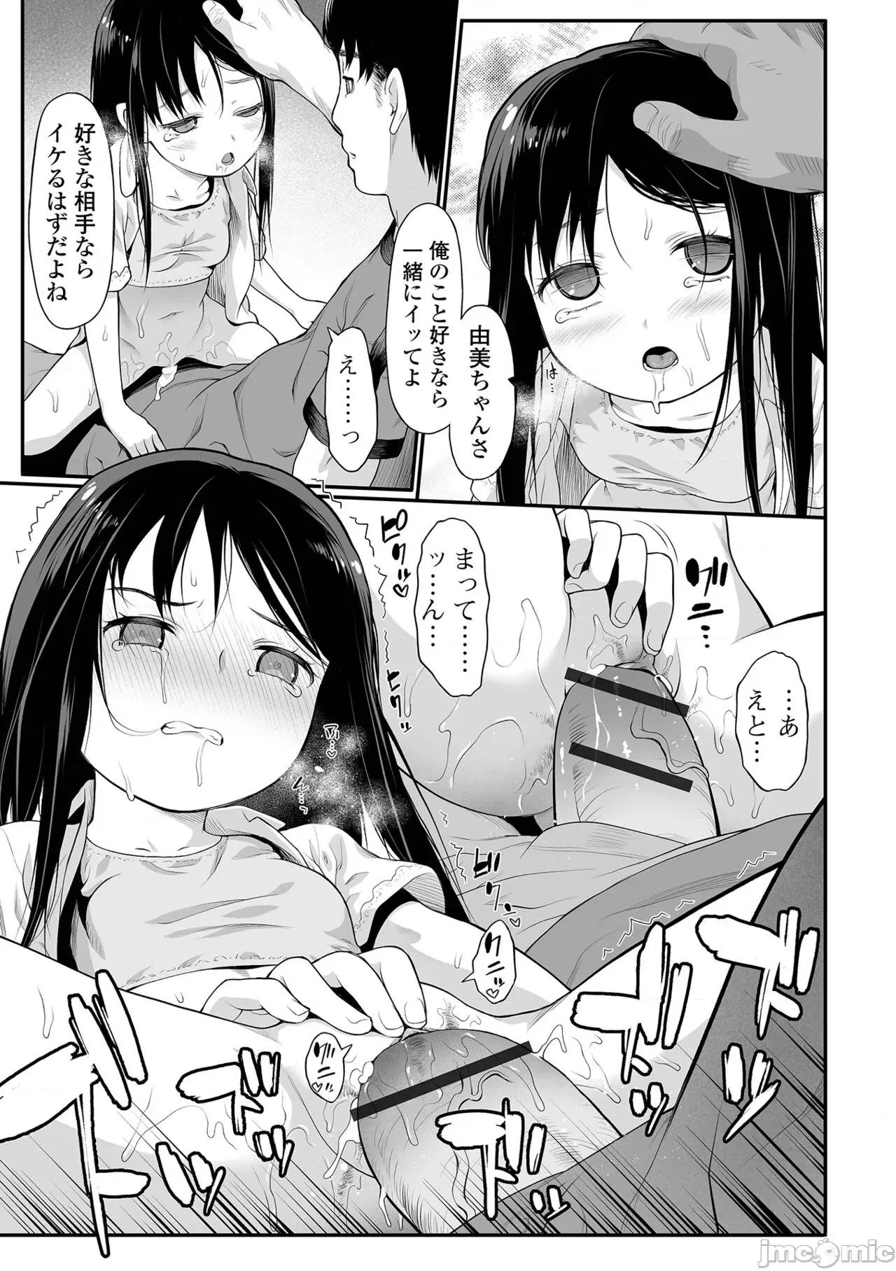 はじめての愛玩 [佐波サトル] はじめての愛玩 [DL版] 第167页