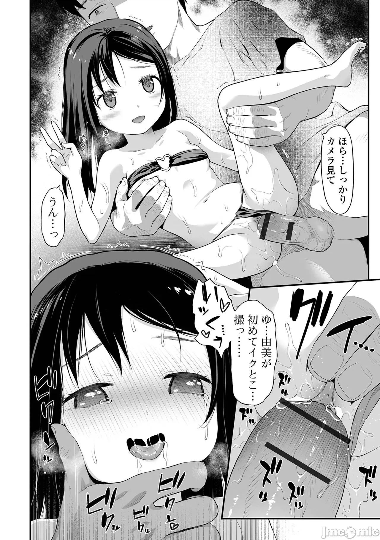 はじめての愛玩 [佐波サトル] はじめての愛玩 [DL版] 第176页