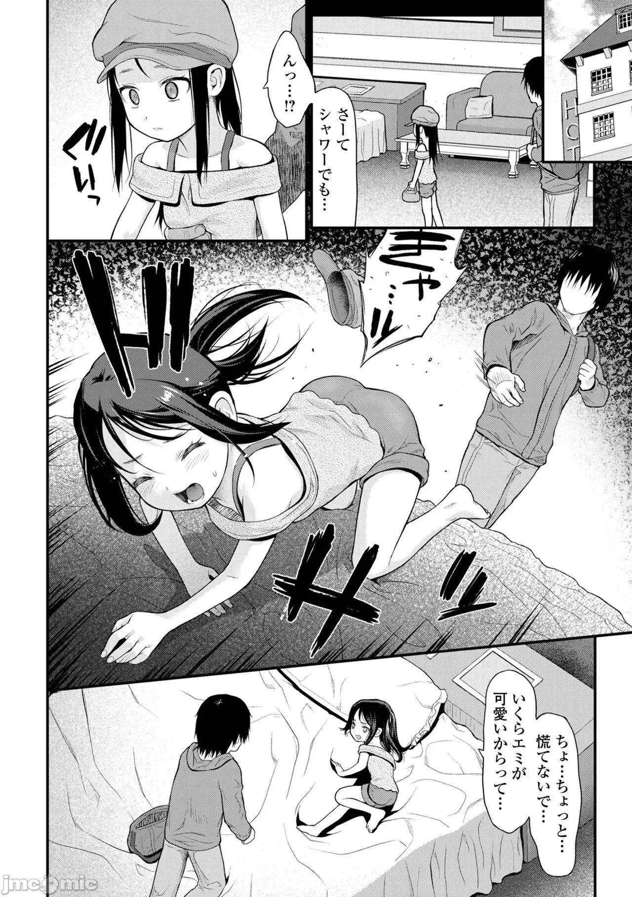 はじめての愛玩 [佐波サトル] はじめての愛玩 [DL版] 第182页