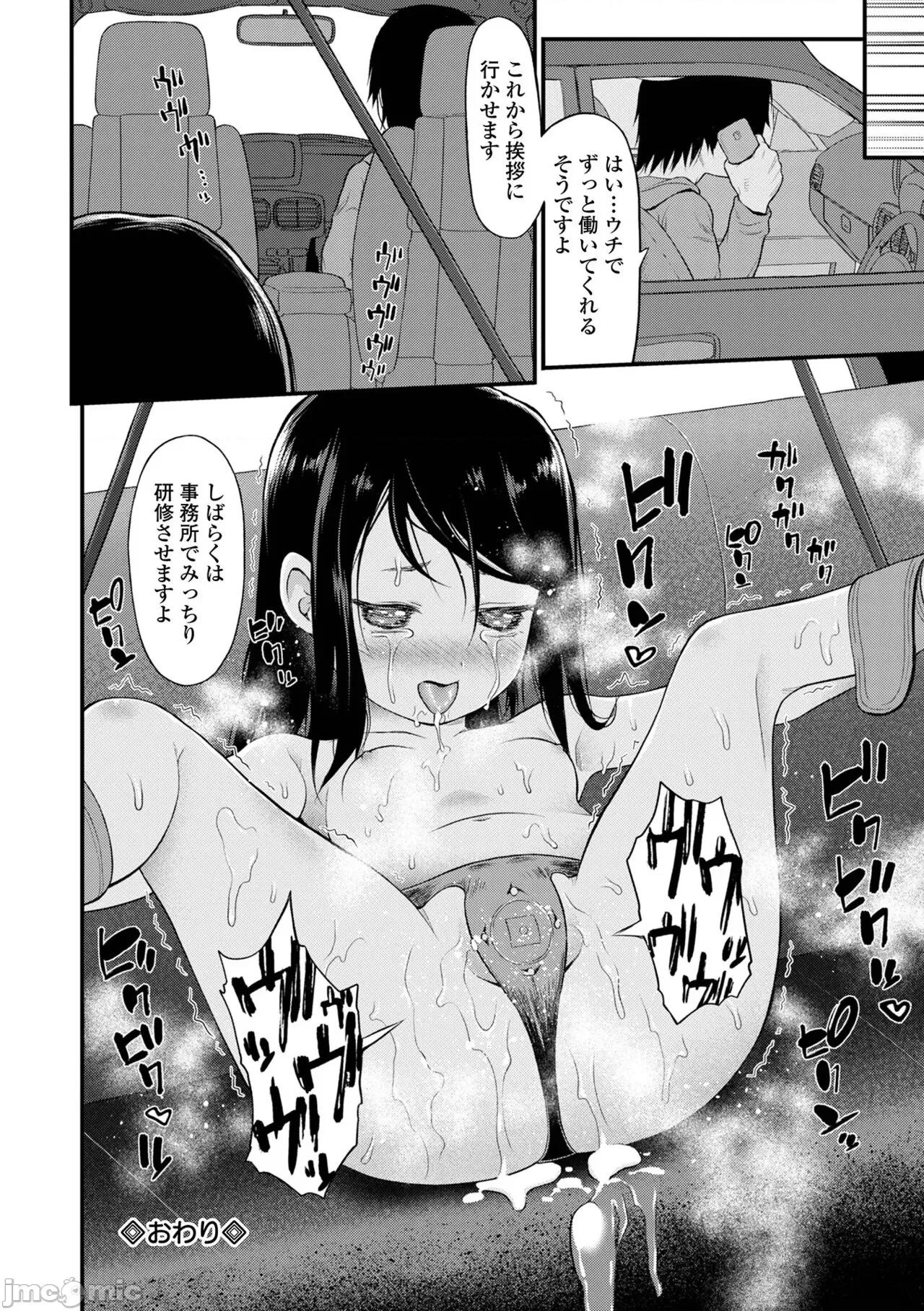 はじめての愛玩 [佐波サトル] はじめての愛玩 [DL版] 第196页