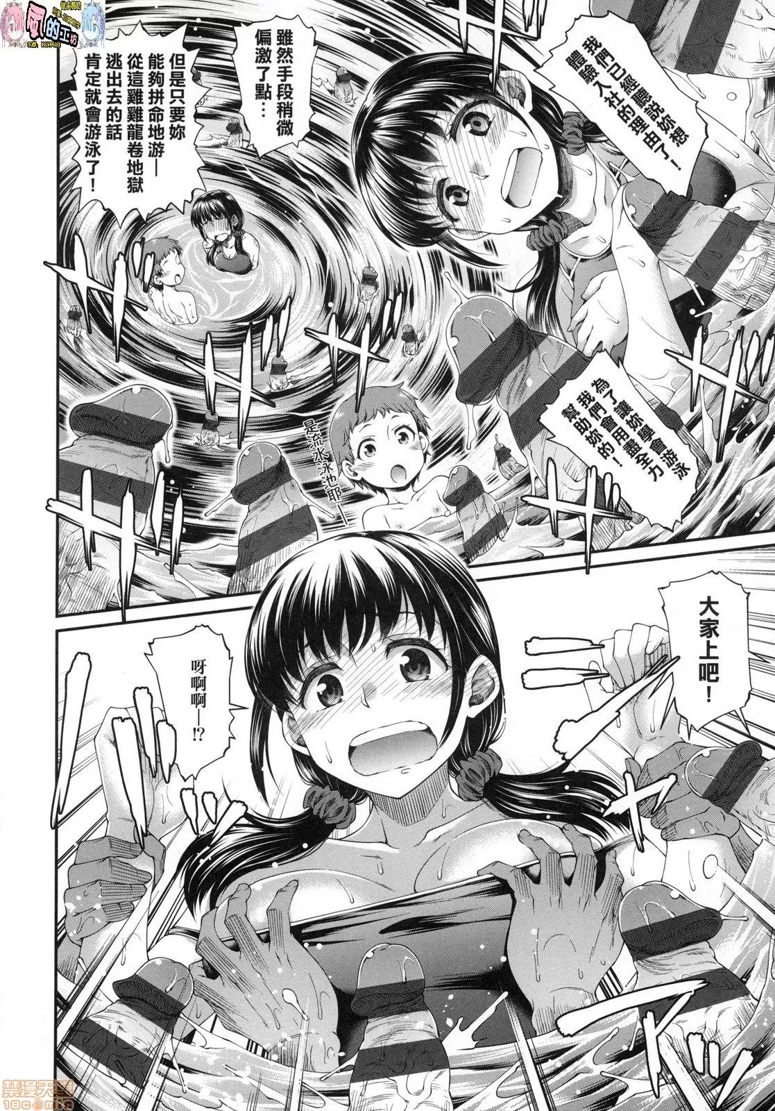 思春少女躍躍欲試的秘密情事 [風的工房][久川ちん] 彼女たちはシたい事があるらしい 思春少女躍躍欲試的秘密情事 第32页