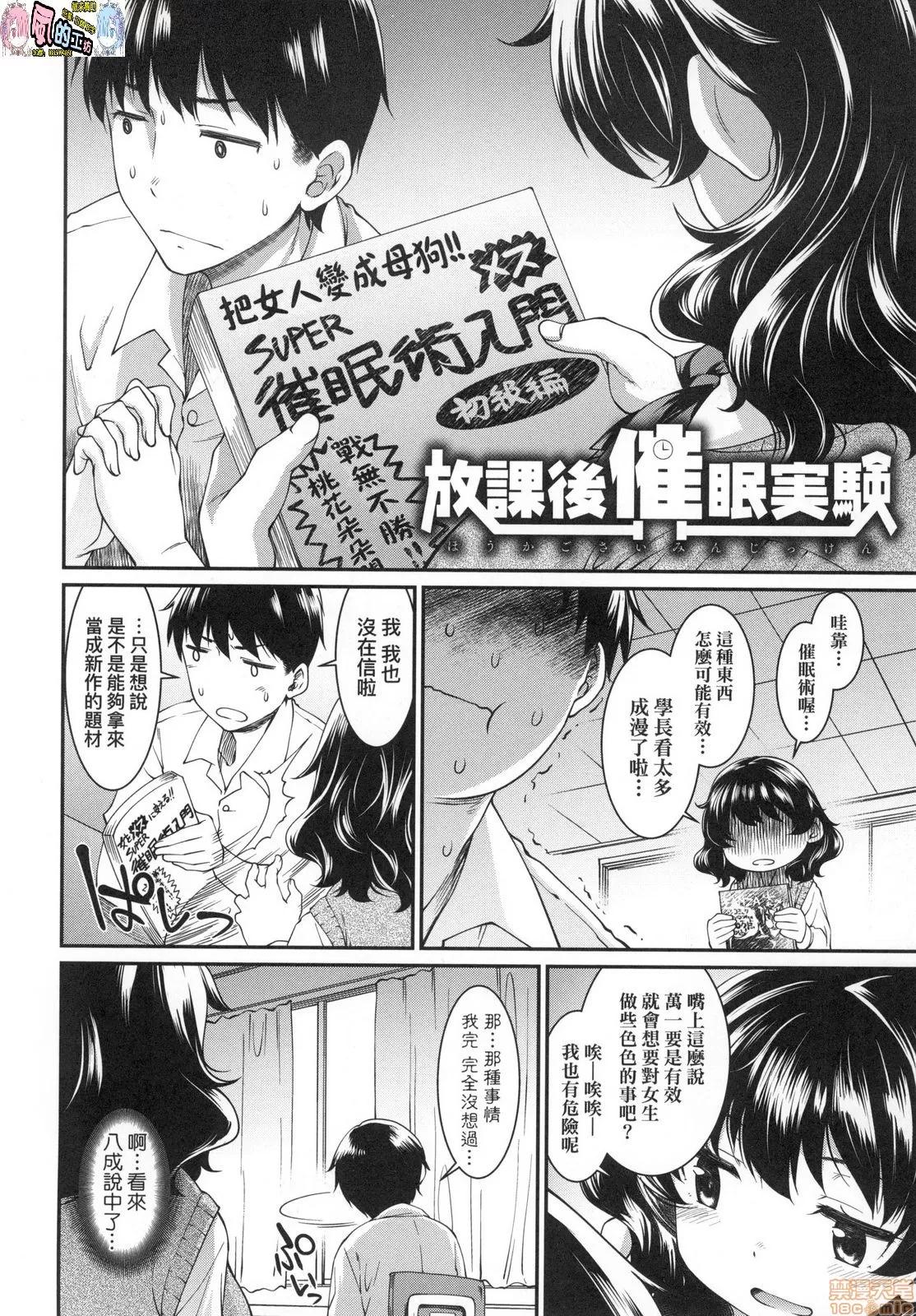 思春少女躍躍欲試的秘密情事 [風的工房][久川ちん] 彼女たちはシたい事があるらしい 思春少女躍躍欲試的秘密情事 第48页