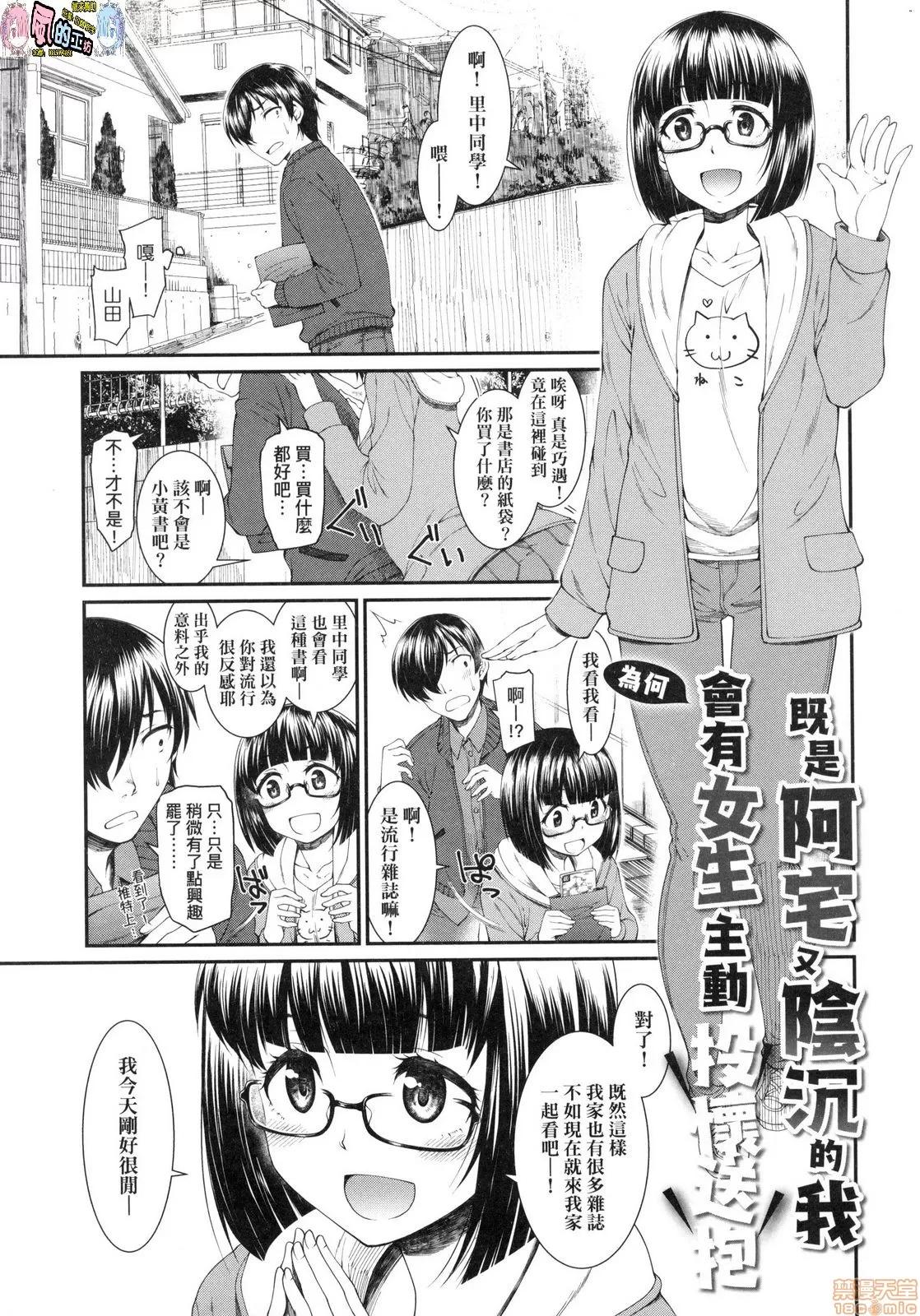 思春少女躍躍欲試的秘密情事 [風的工房][久川ちん] 彼女たちはシたい事があるらしい 思春少女躍躍欲試的秘密情事 第63页