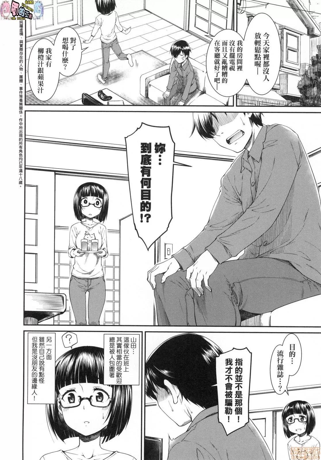 思春少女躍躍欲試的秘密情事 [風的工房][久川ちん] 彼女たちはシたい事があるらしい 思春少女躍躍欲試的秘密情事 第64页
