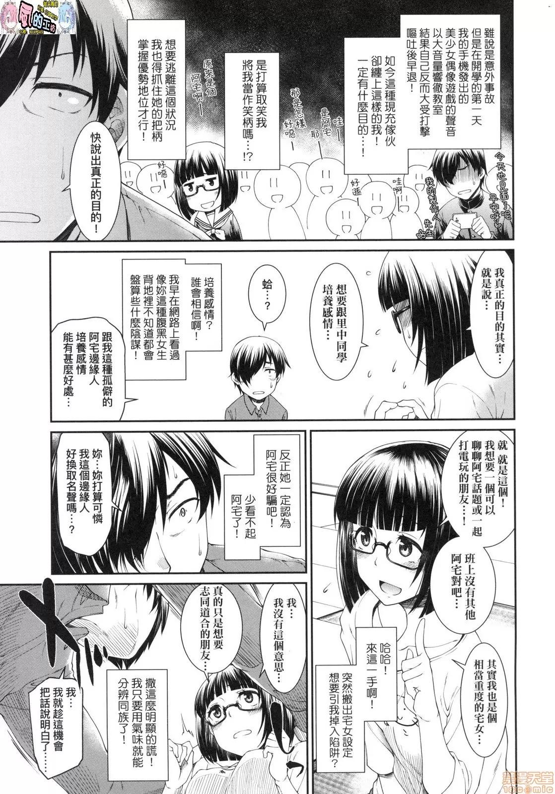 思春少女躍躍欲試的秘密情事 [風的工房][久川ちん] 彼女たちはシたい事があるらしい 思春少女躍躍欲試的秘密情事 第65页