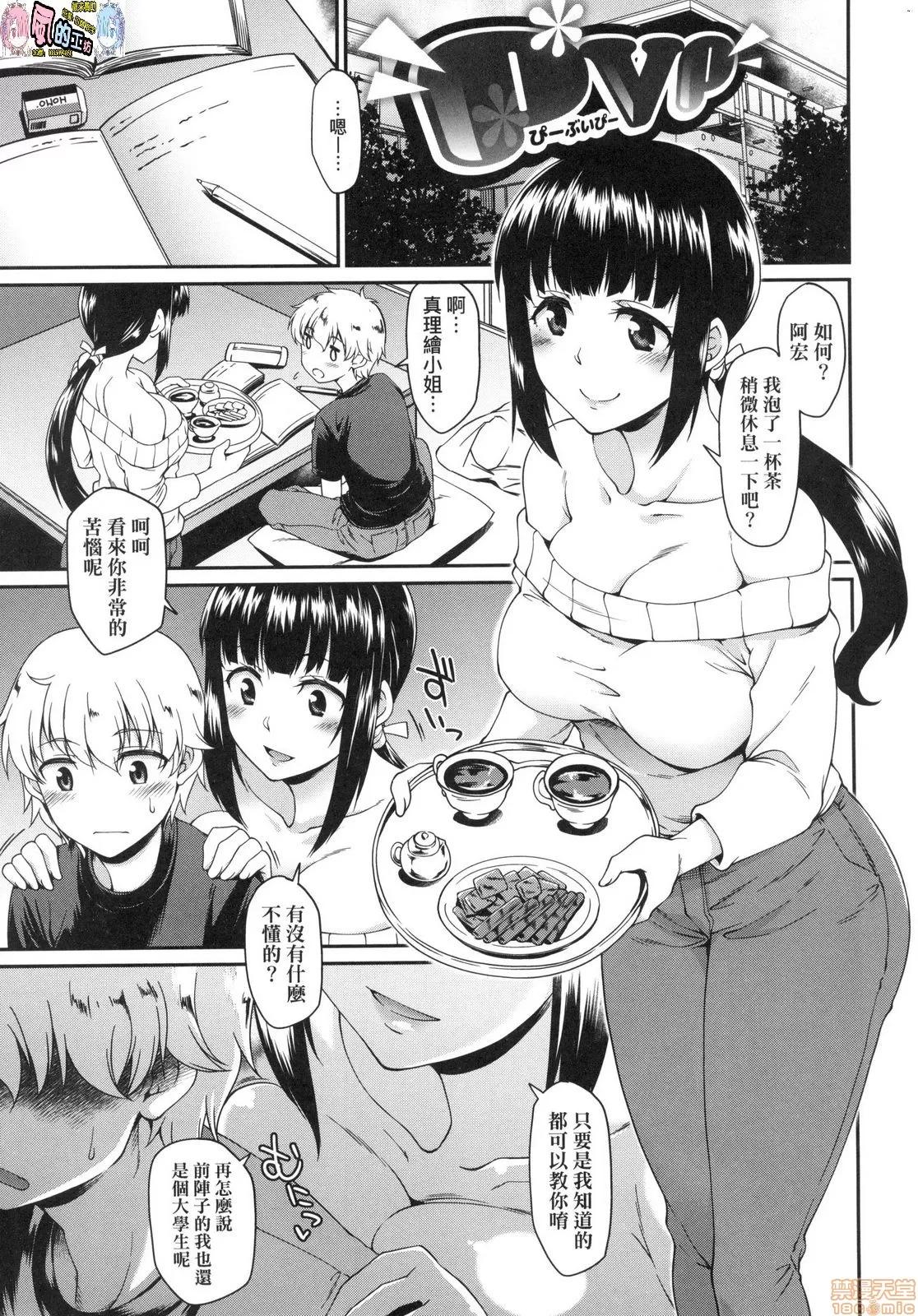思春少女躍躍欲試的秘密情事 [風的工房][久川ちん] 彼女たちはシたい事があるらしい 思春少女躍躍欲試的秘密情事 第79页