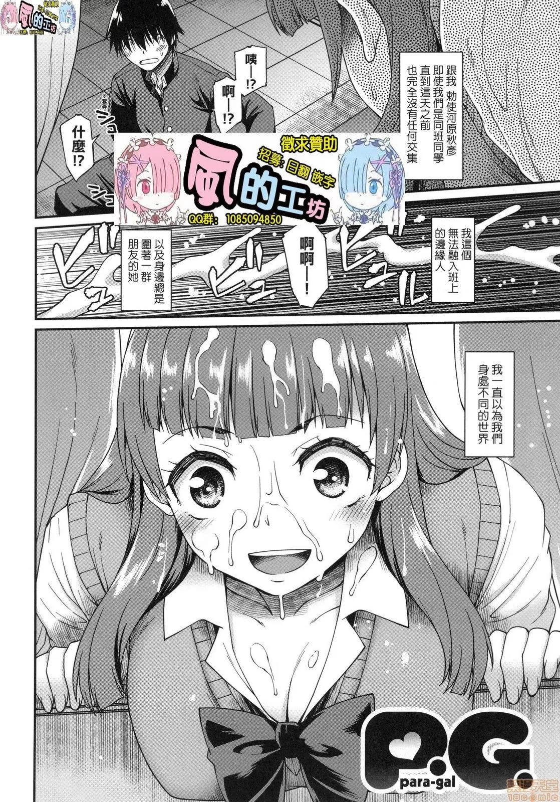 思春少女躍躍欲試的秘密情事 [風的工房][久川ちん] 彼女たちはシたい事があるらしい 思春少女躍躍欲試的秘密情事 第104页