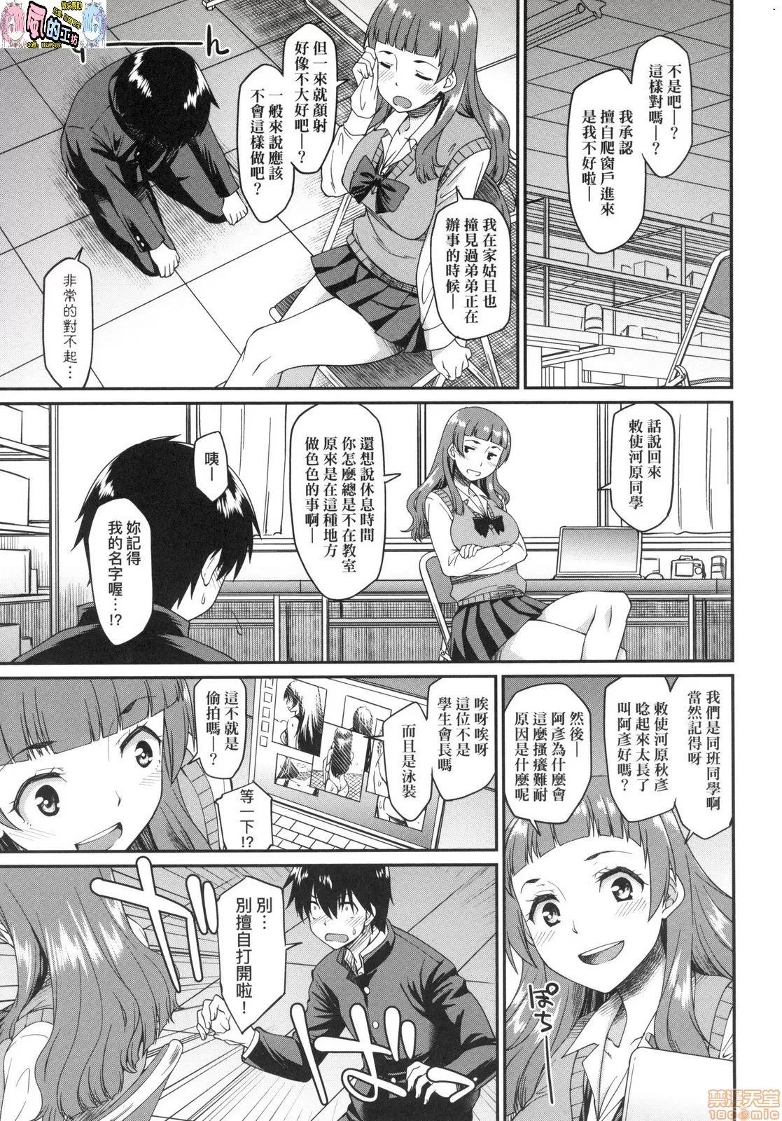 思春少女躍躍欲試的秘密情事 [風的工房][久川ちん] 彼女たちはシたい事があるらしい 思春少女躍躍欲試的秘密情事 第105页
